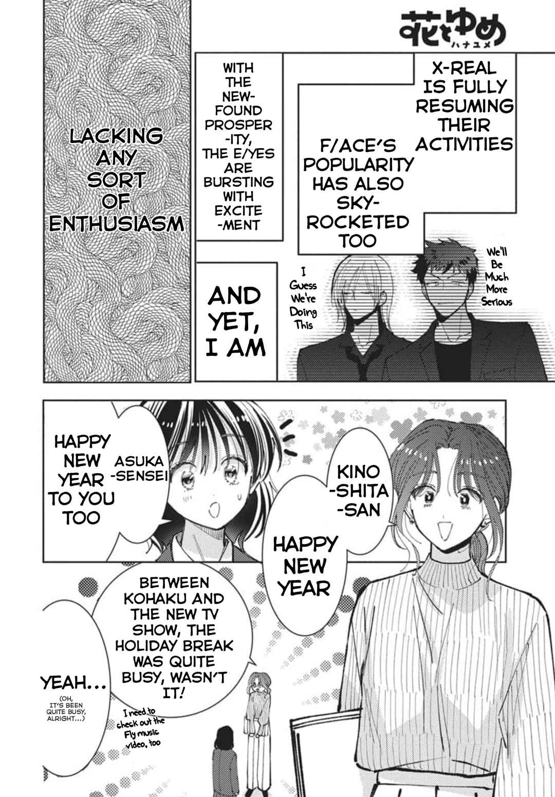 Tamon-kun Ima Docchi!? Chapter 80 - Page 11
