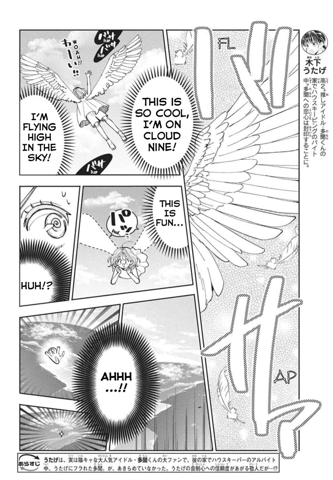 Tamon-kun Ima Docchi!? Chapter 80 - Page 3