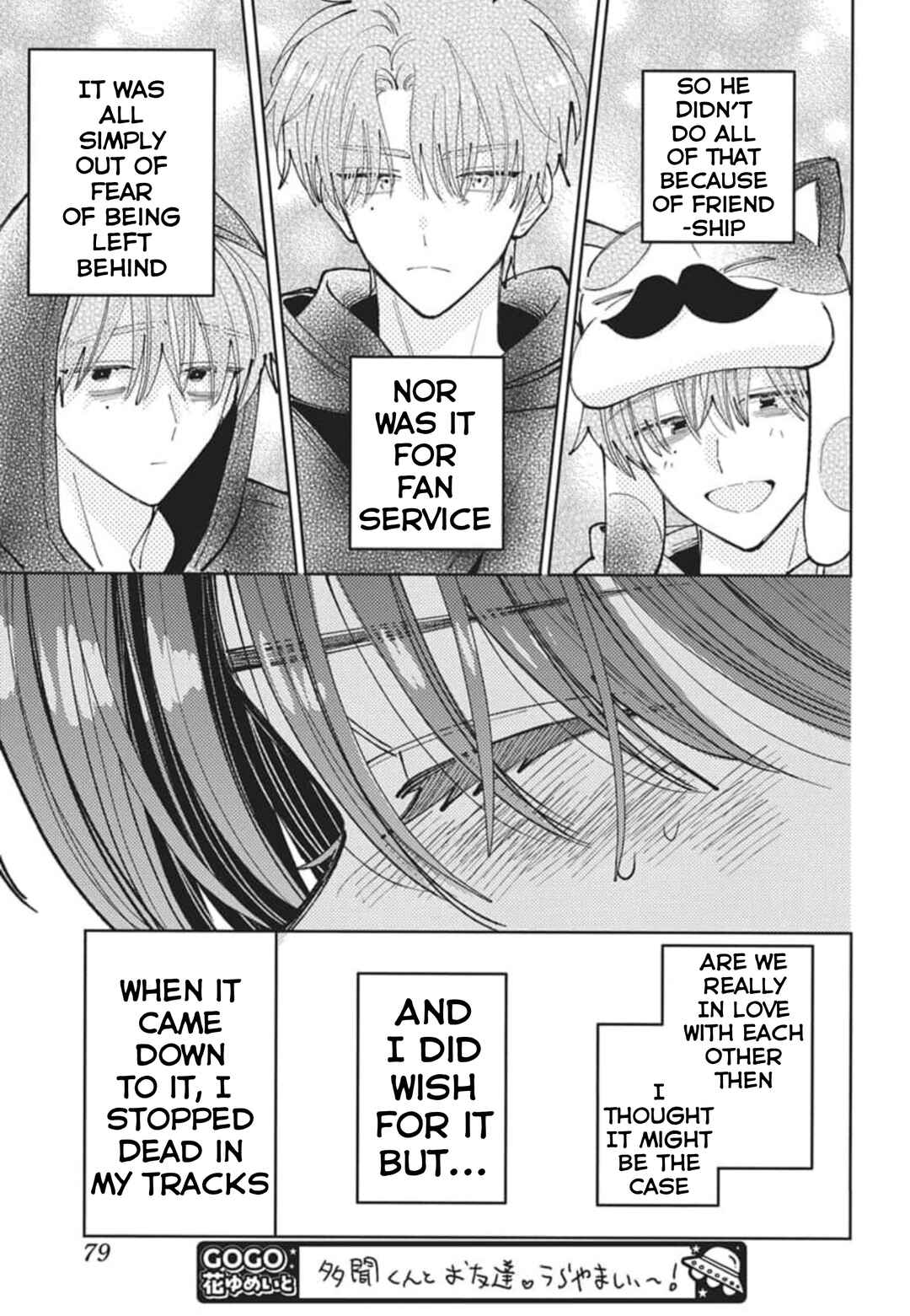 Tamon-kun Ima Docchi!? Chapter 80 - Page 6