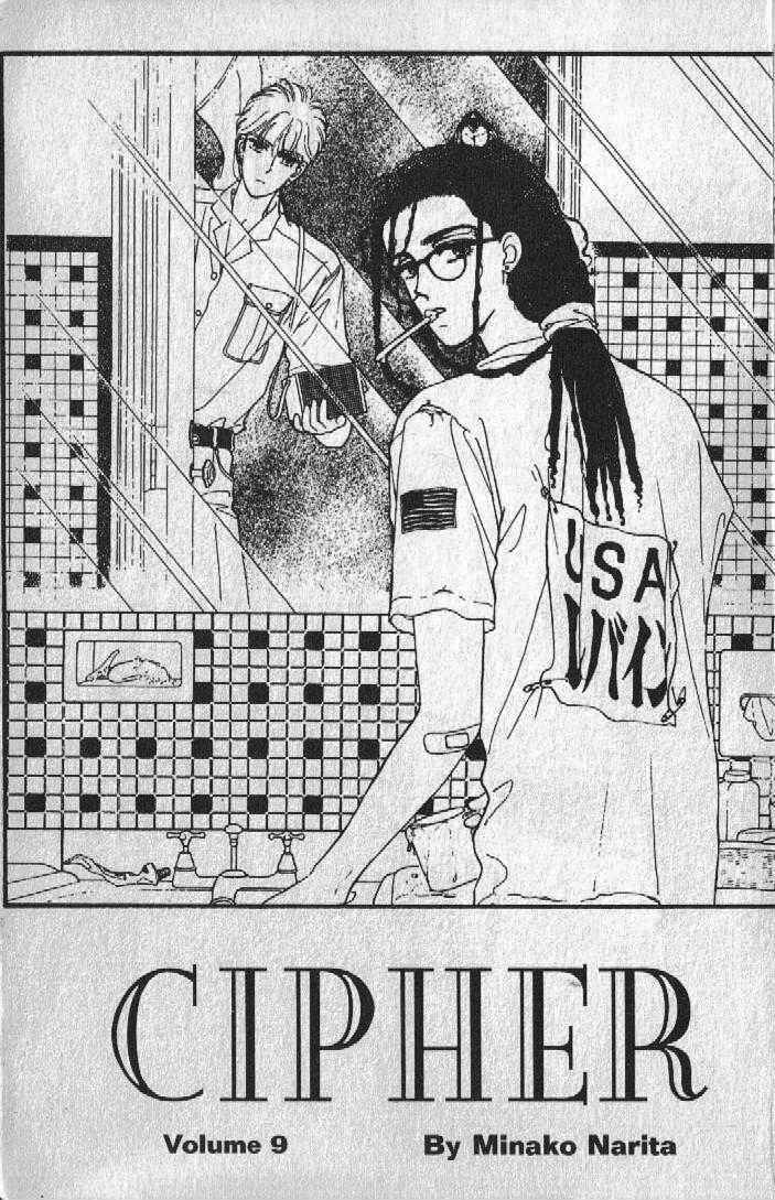 Cipher Chapter 17 - Page 1