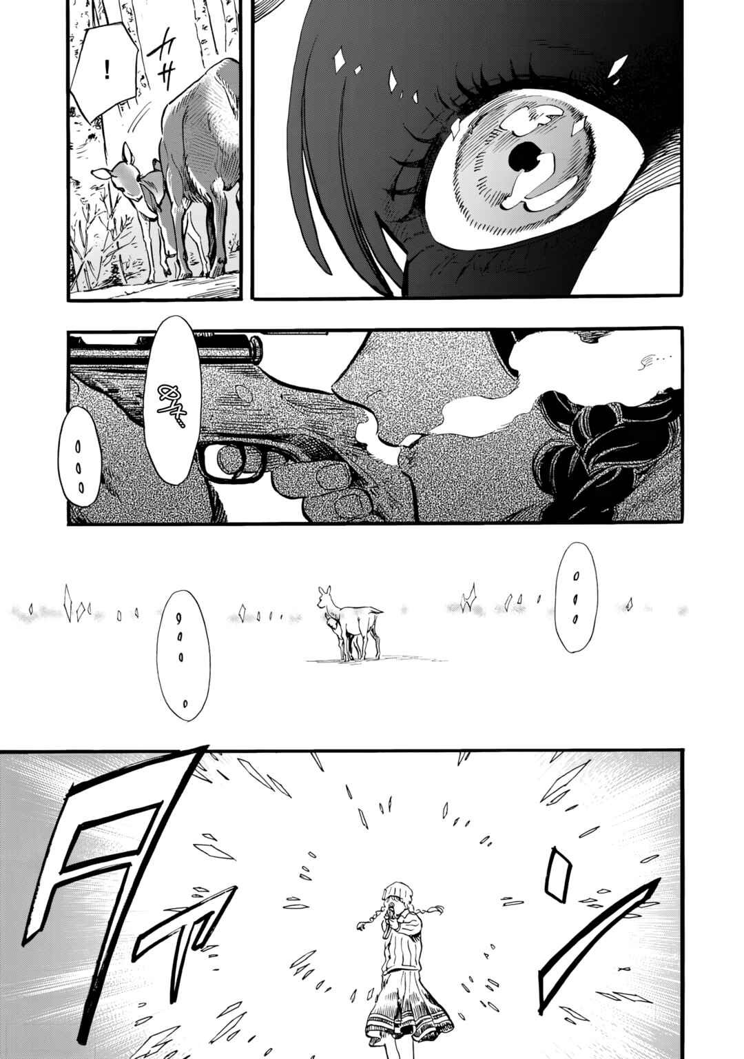 Doushi Shoujo yo, Teki wo Ute Chapter 1 - Page 15