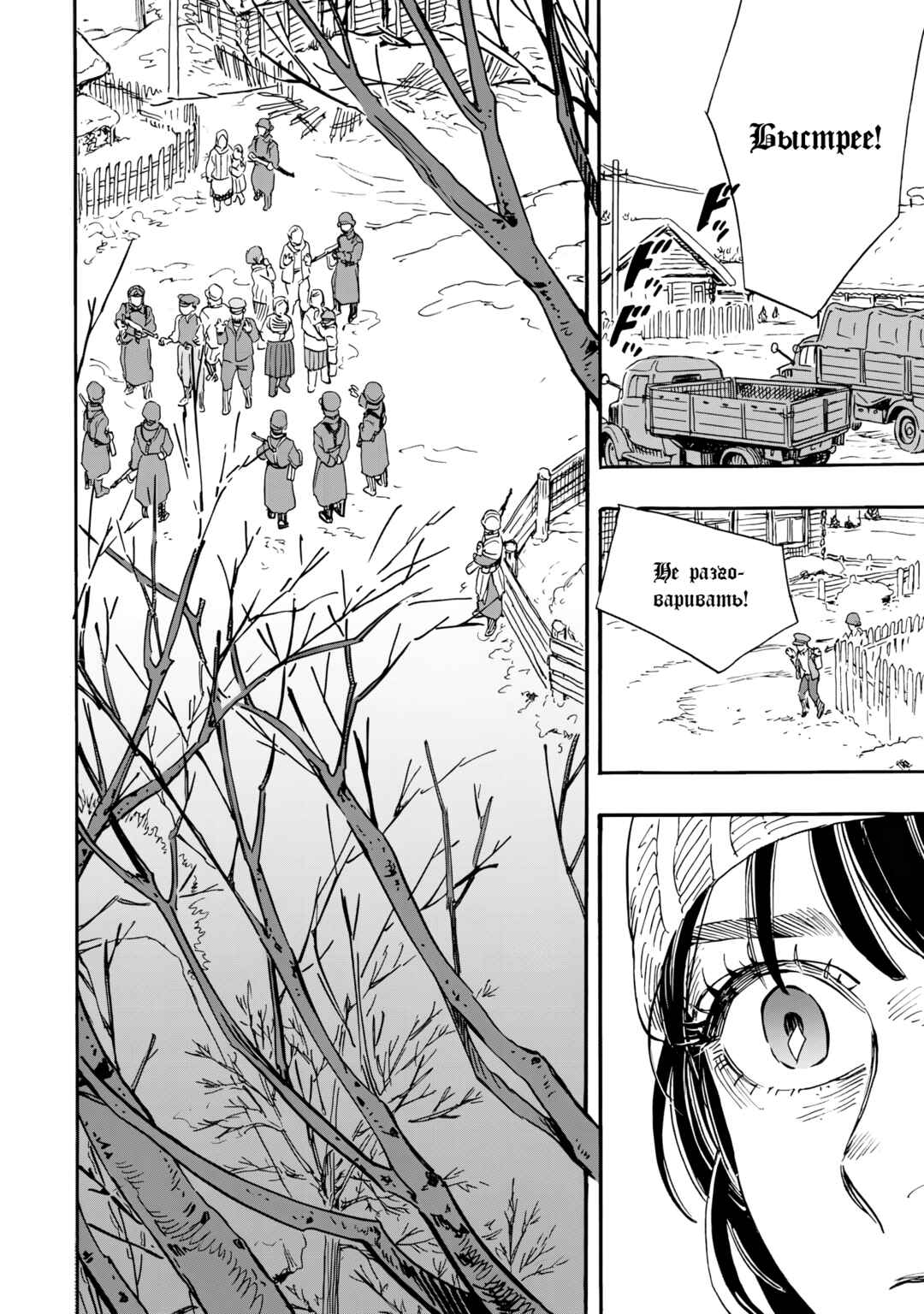 Doushi Shoujo yo, Teki wo Ute Chapter 1 - Page 32