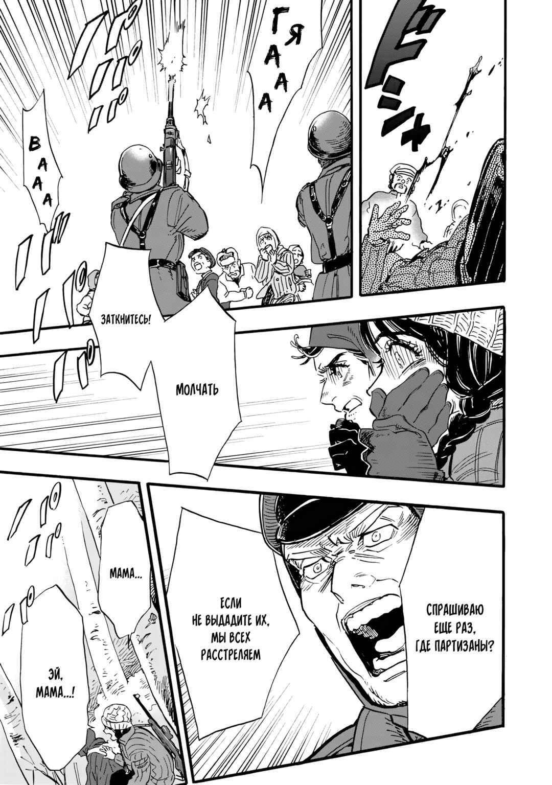 Doushi Shoujo yo, Teki wo Ute Chapter 1 - Page 35