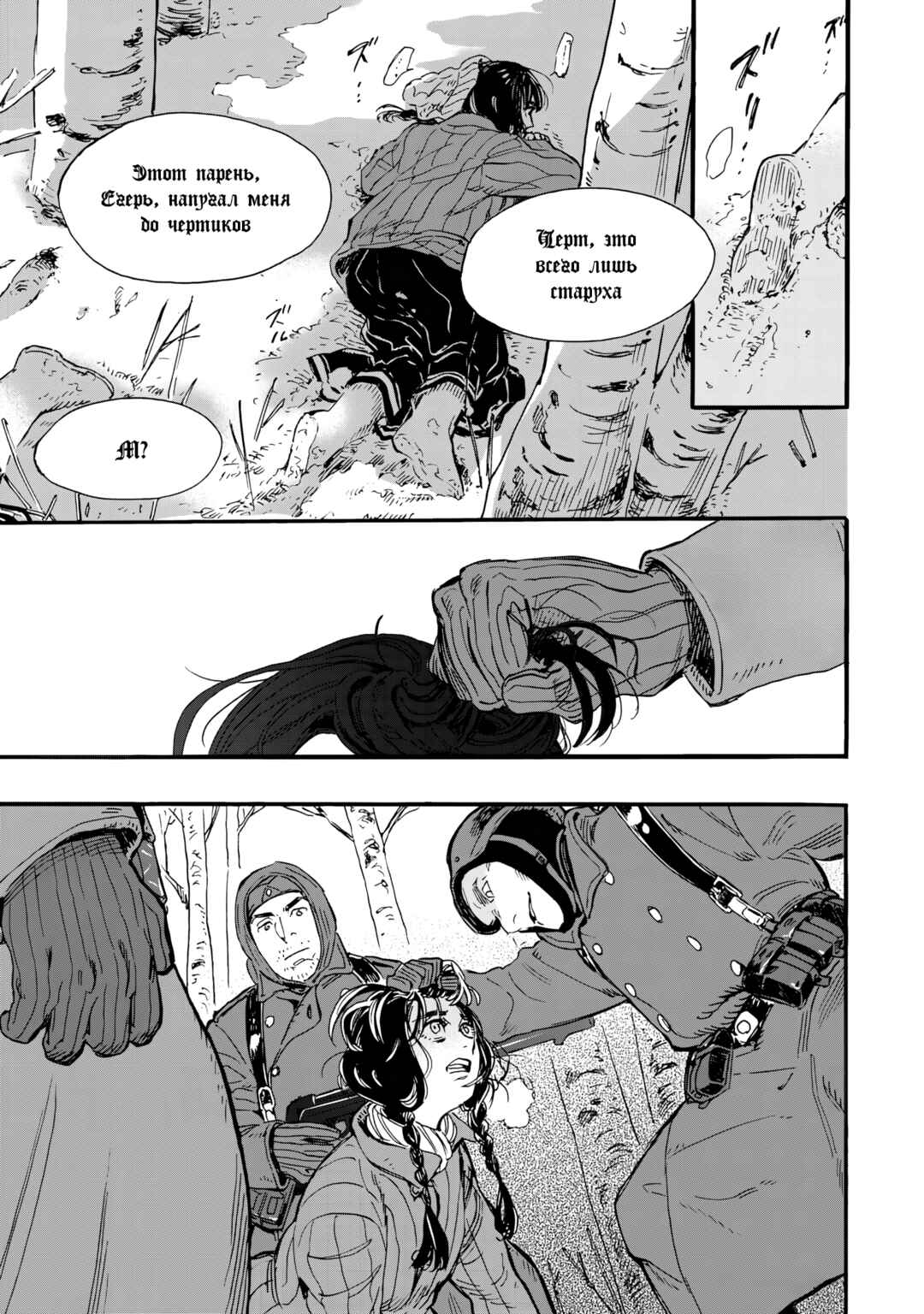 Doushi Shoujo yo, Teki wo Ute Chapter 1 - Page 41