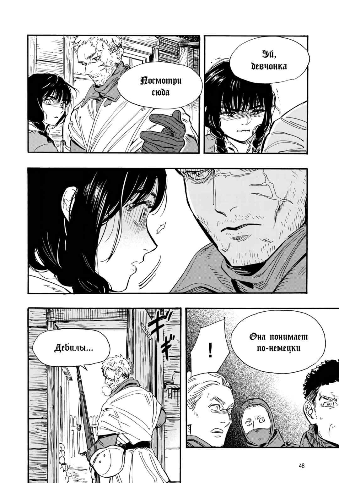 Doushi Shoujo yo, Teki wo Ute Chapter 1 - Page 48