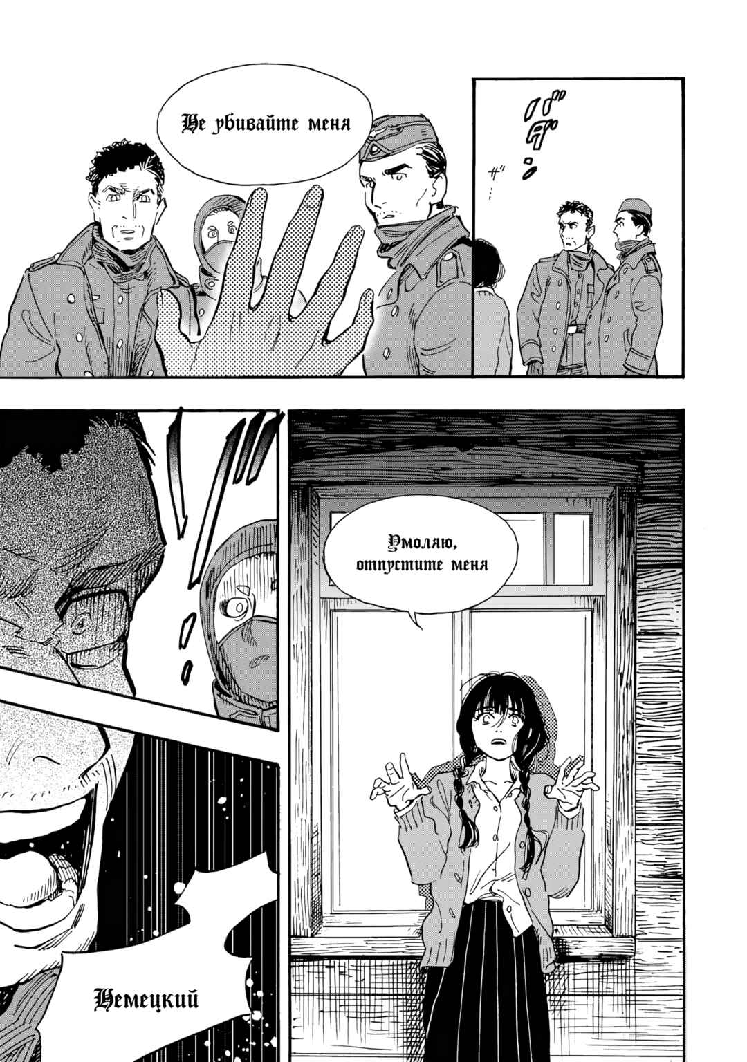 Doushi Shoujo yo, Teki wo Ute Chapter 1 - Page 49