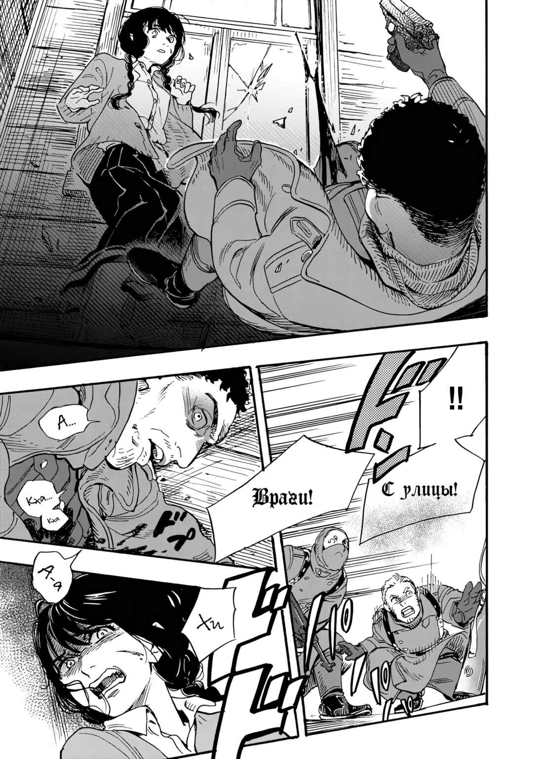 Doushi Shoujo yo, Teki wo Ute Chapter 1 - Page 51