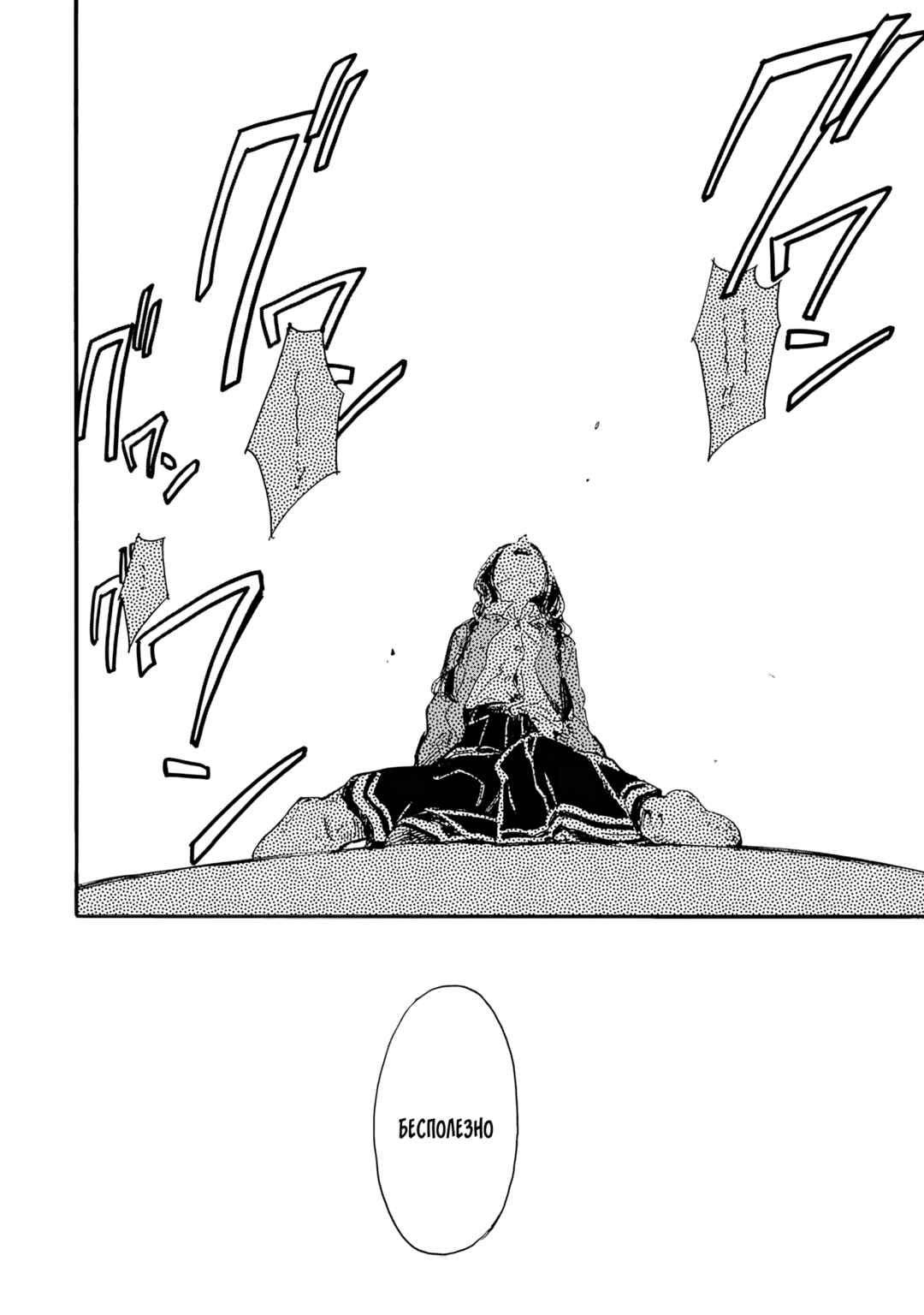 Doushi Shoujo yo, Teki wo Ute Chapter 1 - Page 54