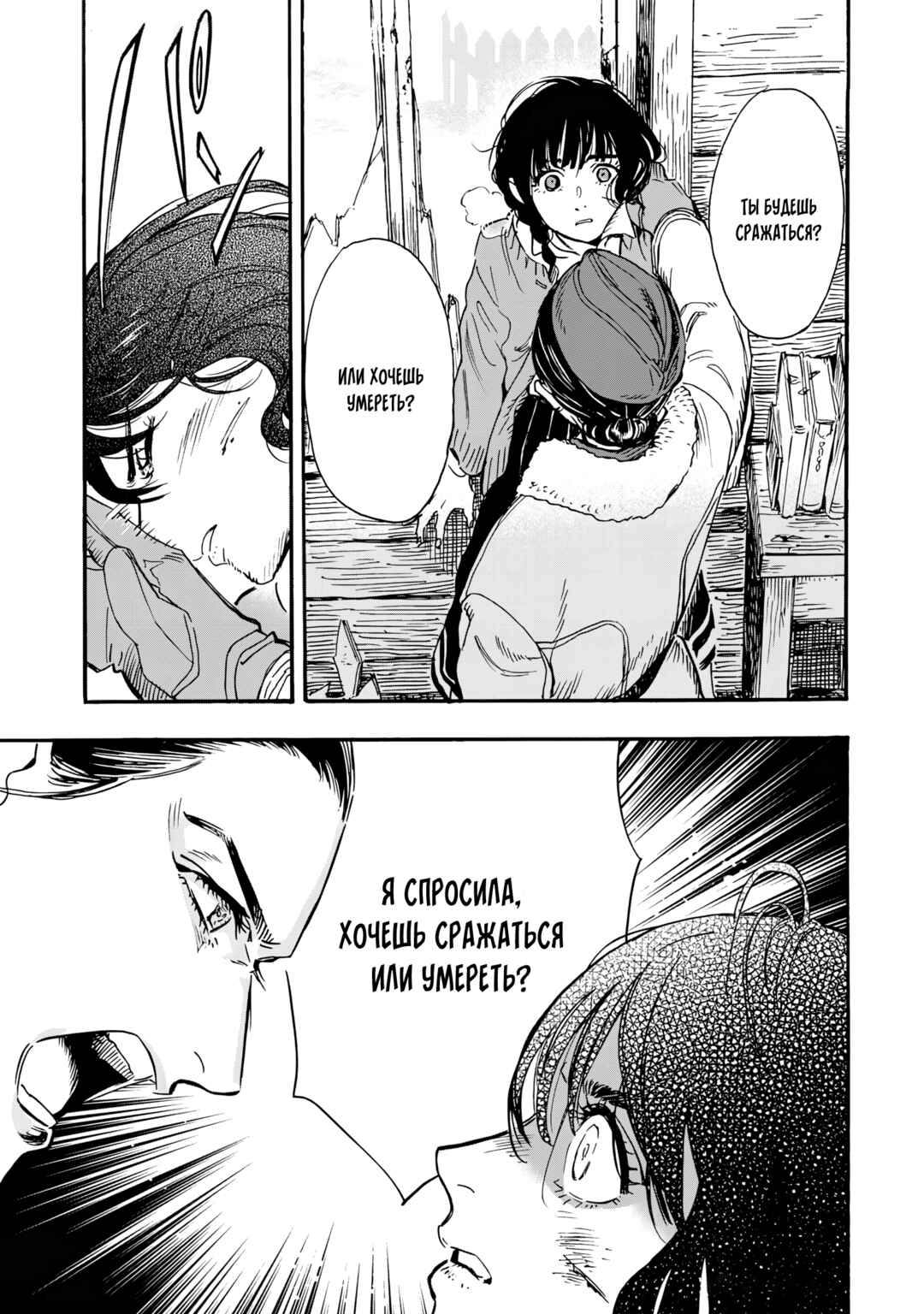 Doushi Shoujo yo, Teki wo Ute Chapter 1 - Page 59