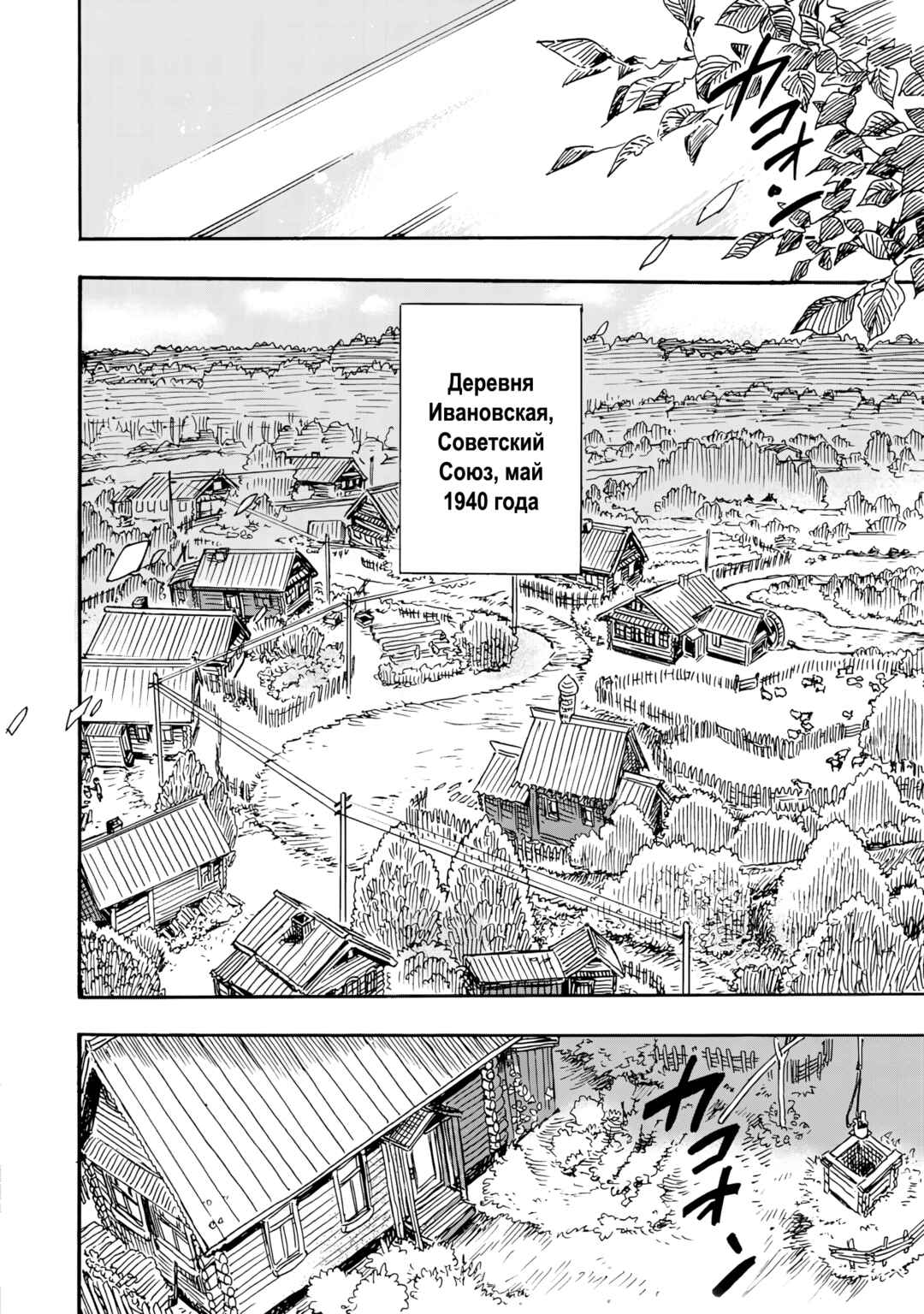 Doushi Shoujo yo, Teki wo Ute Chapter 1 - Page 6