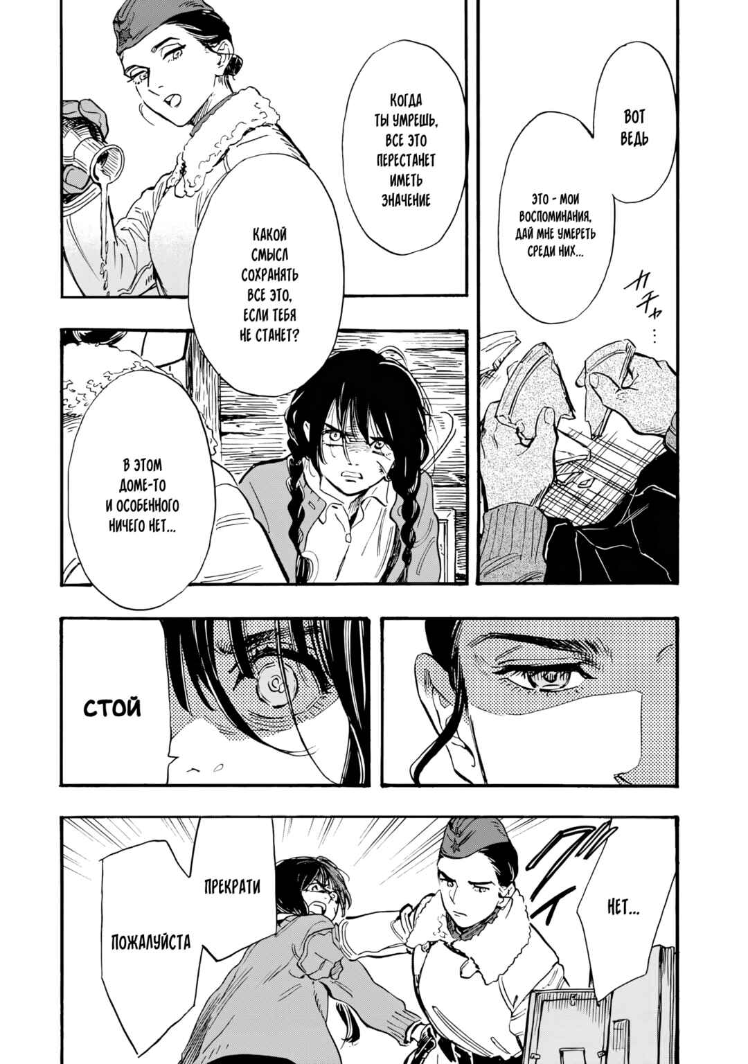 Doushi Shoujo yo, Teki wo Ute Chapter 1 - Page 62