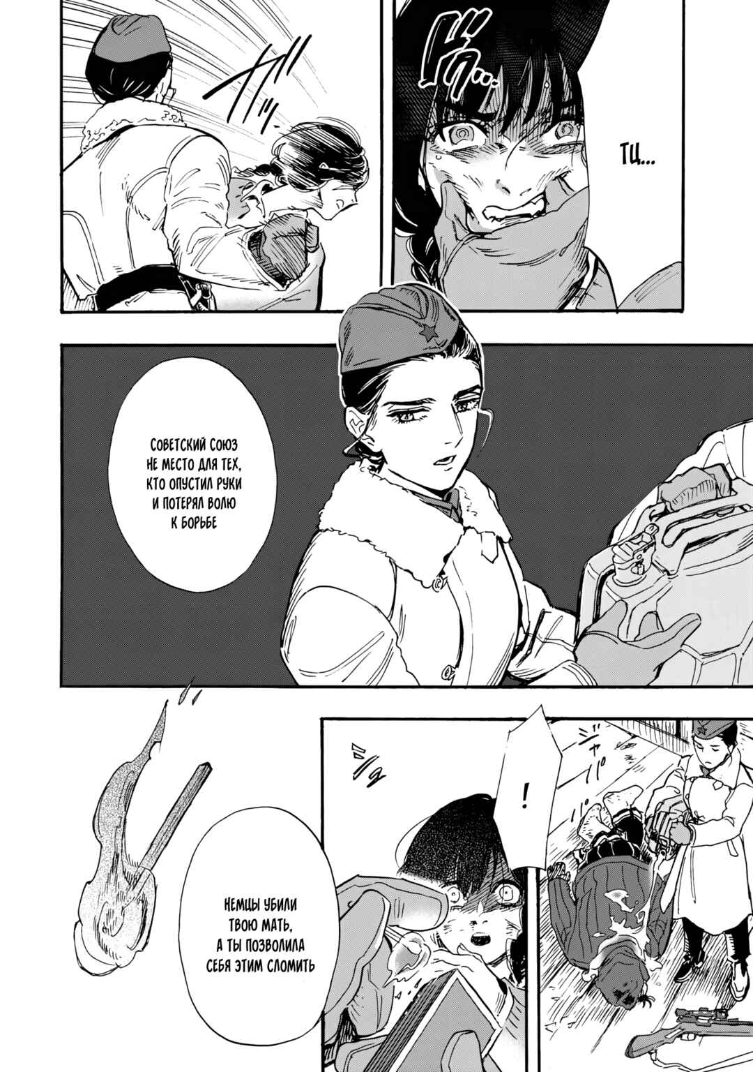 Doushi Shoujo yo, Teki wo Ute Chapter 1 - Page 64