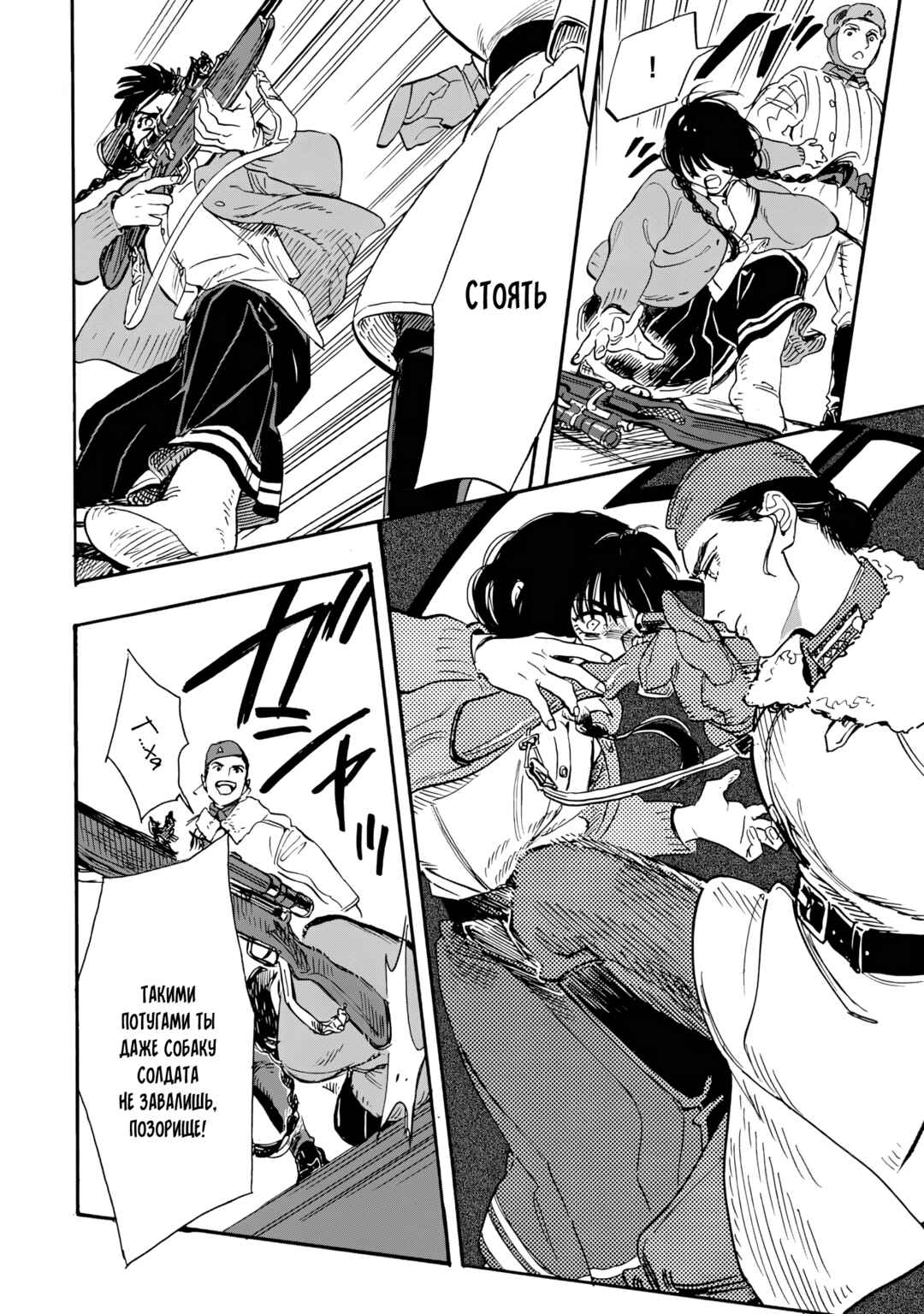 Doushi Shoujo yo, Teki wo Ute Chapter 1 - Page 66