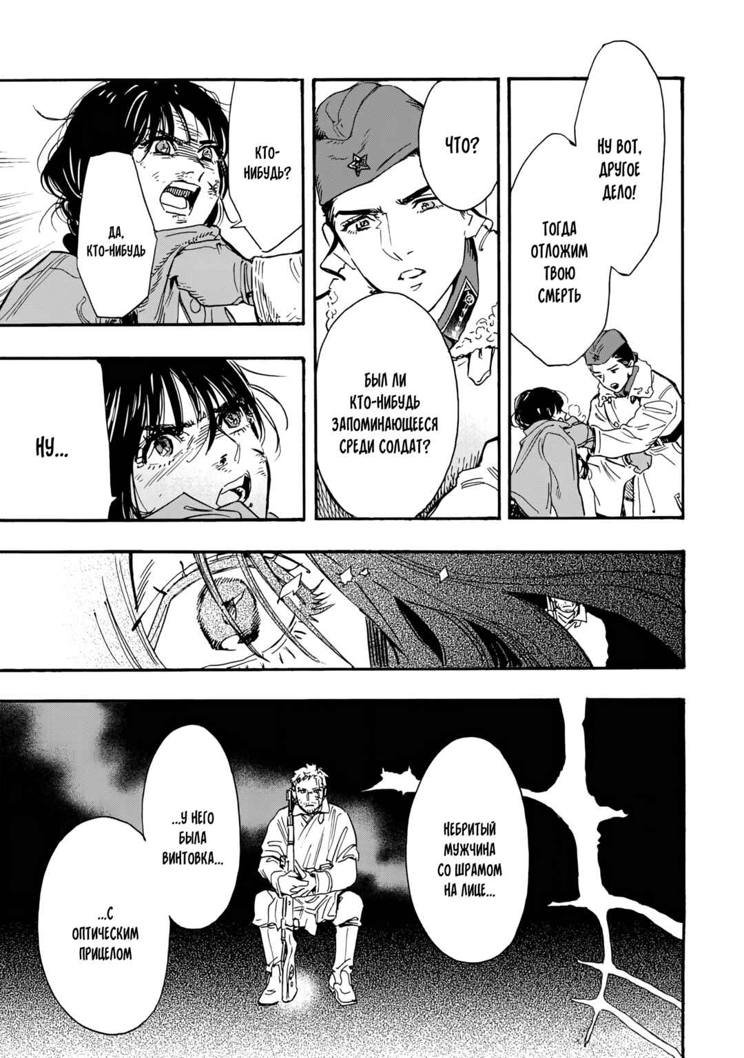Doushi Shoujo yo, Teki wo Ute Chapter 1 - Page 69