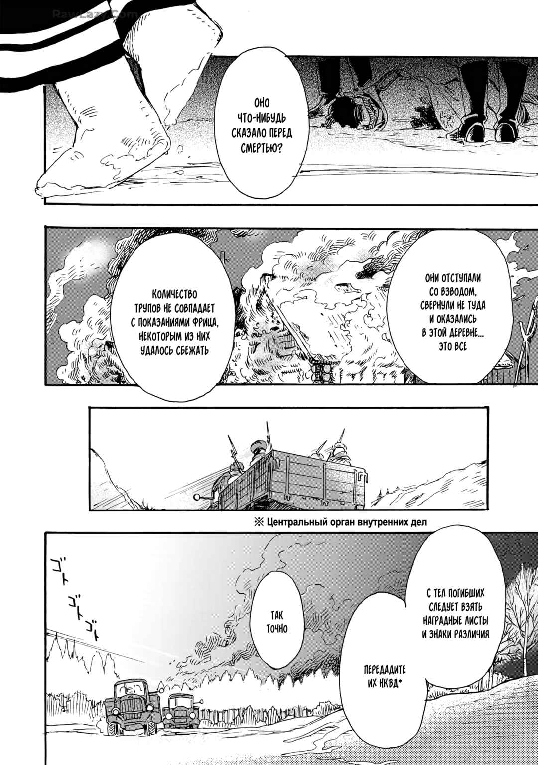 Doushi Shoujo yo, Teki wo Ute Chapter 1 - Page 72