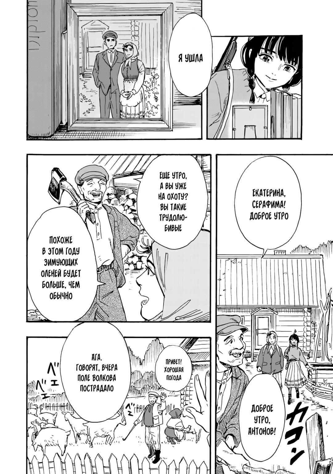 Doushi Shoujo yo, Teki wo Ute Chapter 1 - Page 8