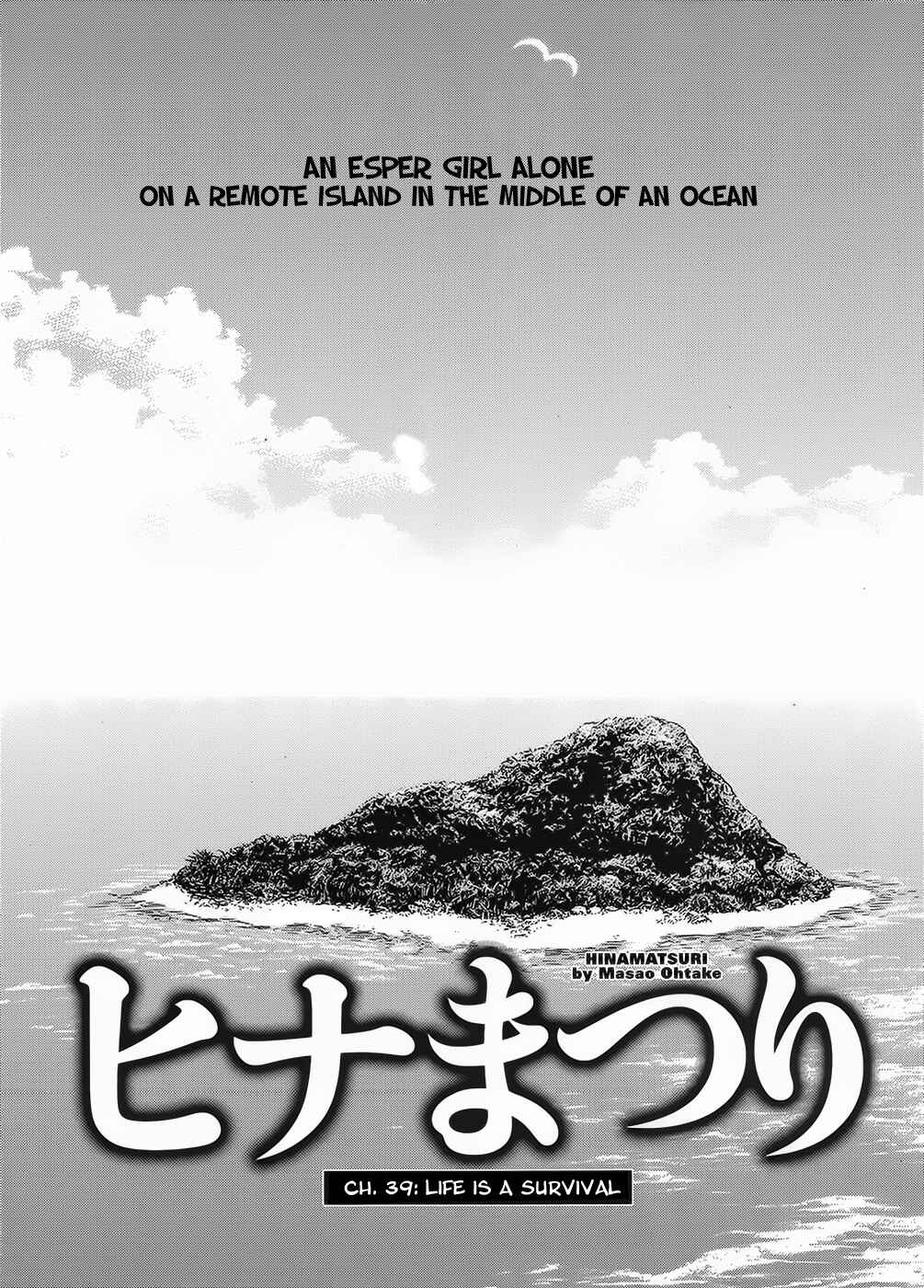 Hinamatsuri Chapter 39 - Page 4