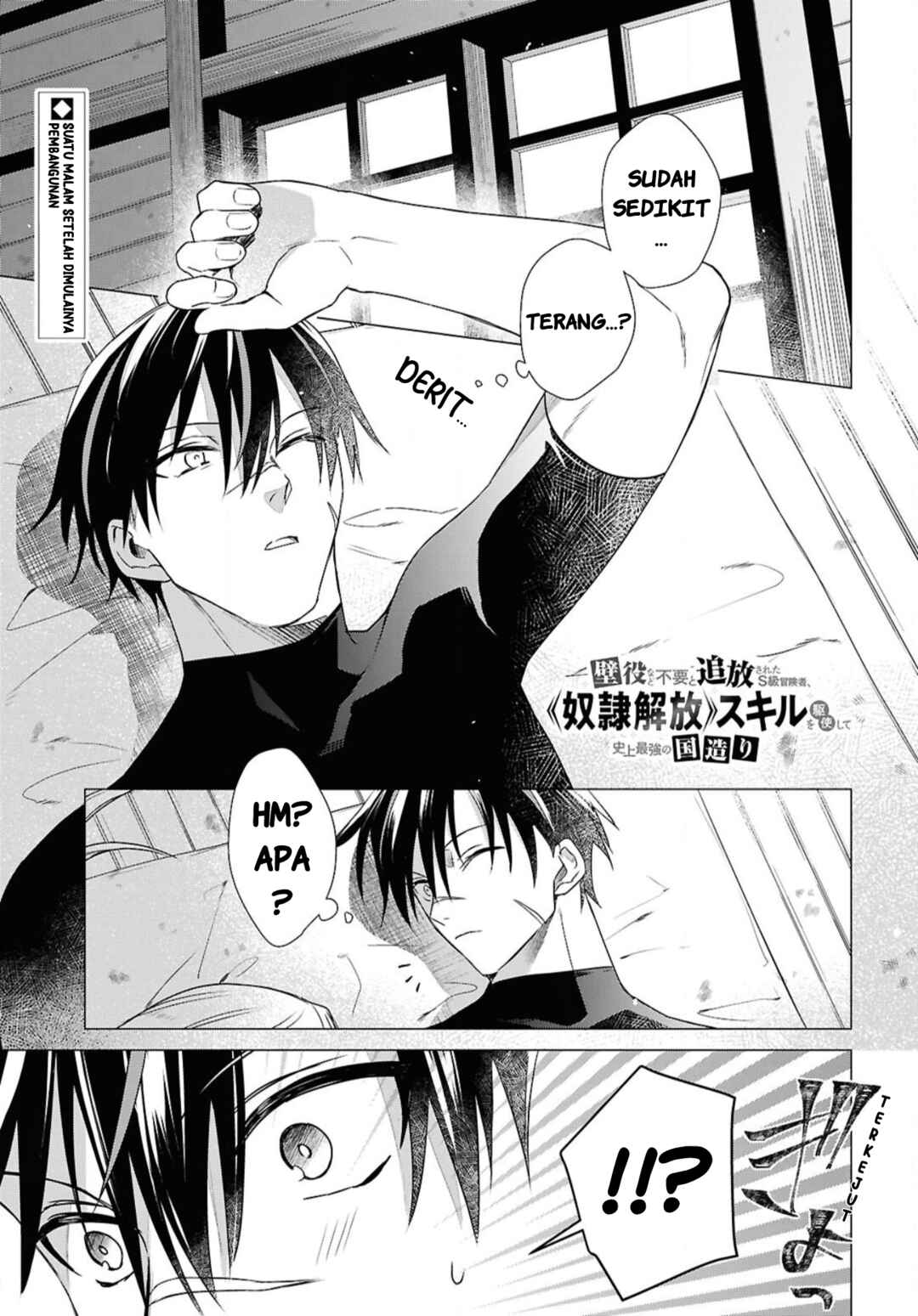 Kabeyaku nado Fuyou to Tsuihou Sareta S-kyuu Boukensha, "Dorei Kaihou" Skill o Kushi Shite Shijou Saikyou no Kunizukuri Chapter 4 - Page 1
