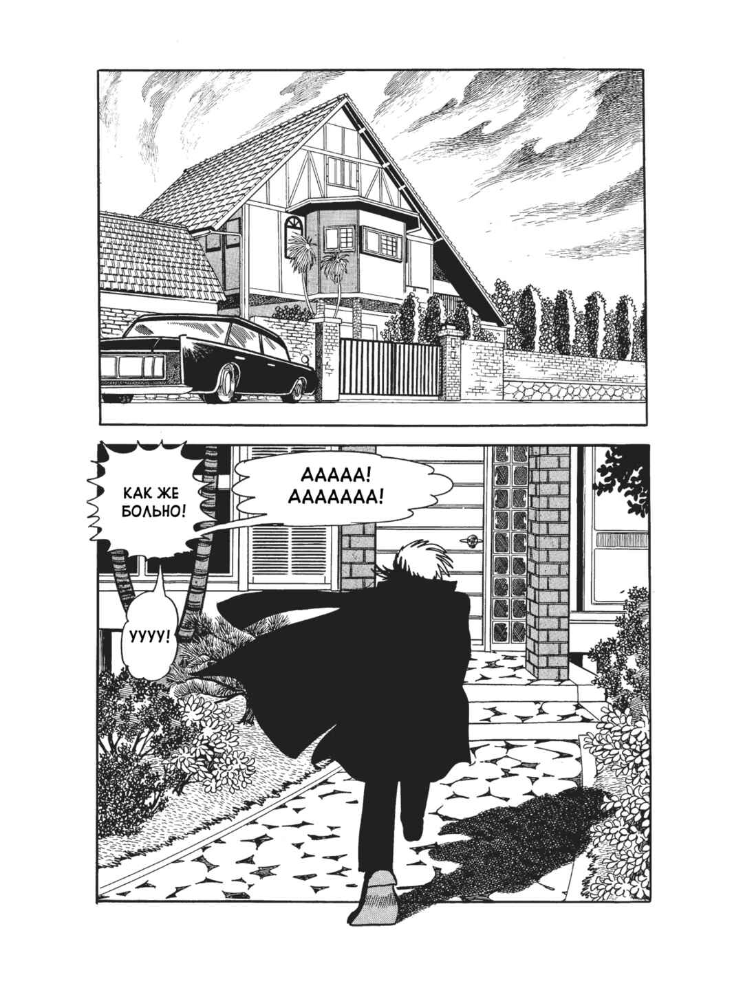 Black Jack Chapter 99 - Page 12