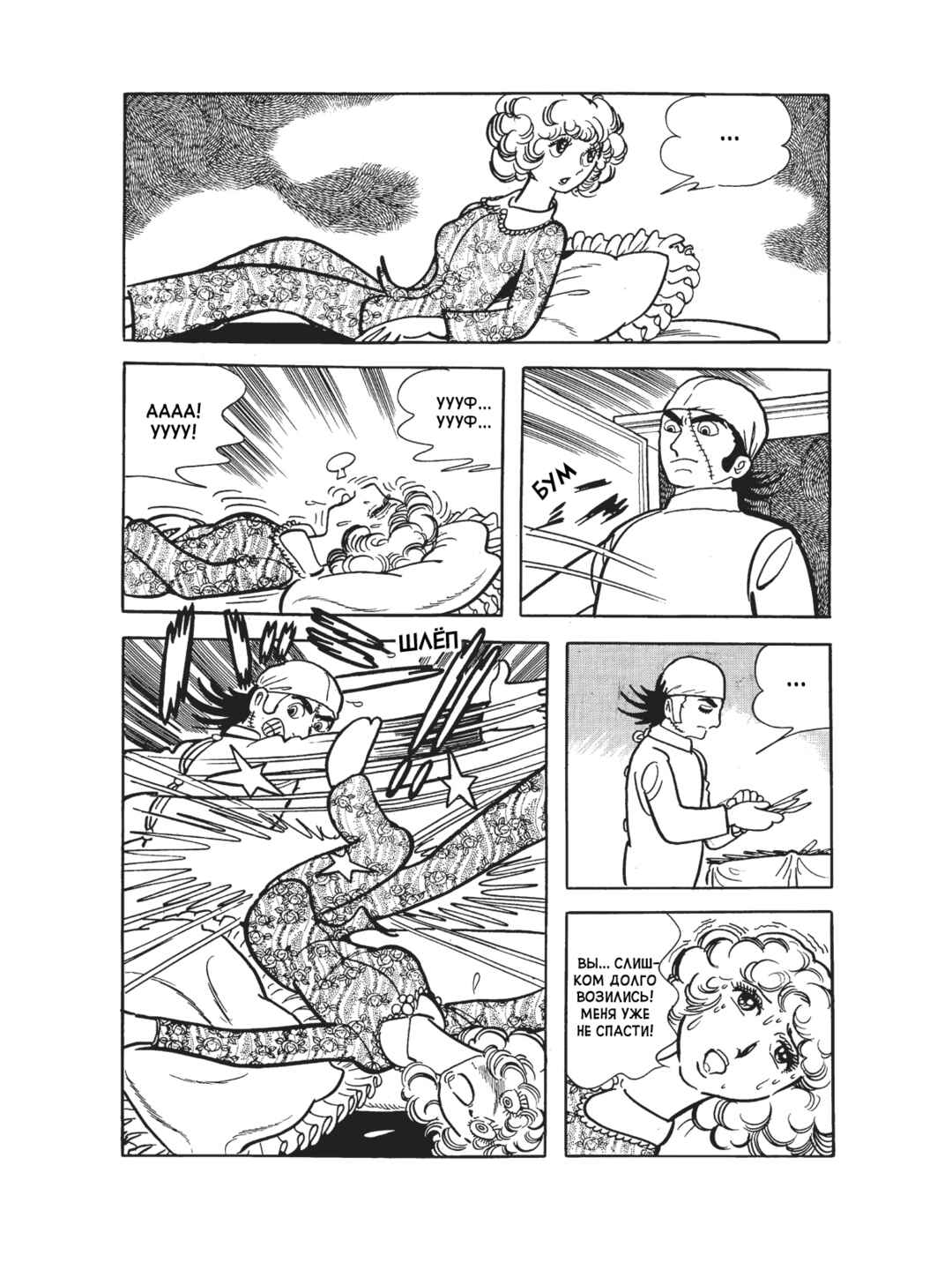 Black Jack Chapter 99 - Page 16