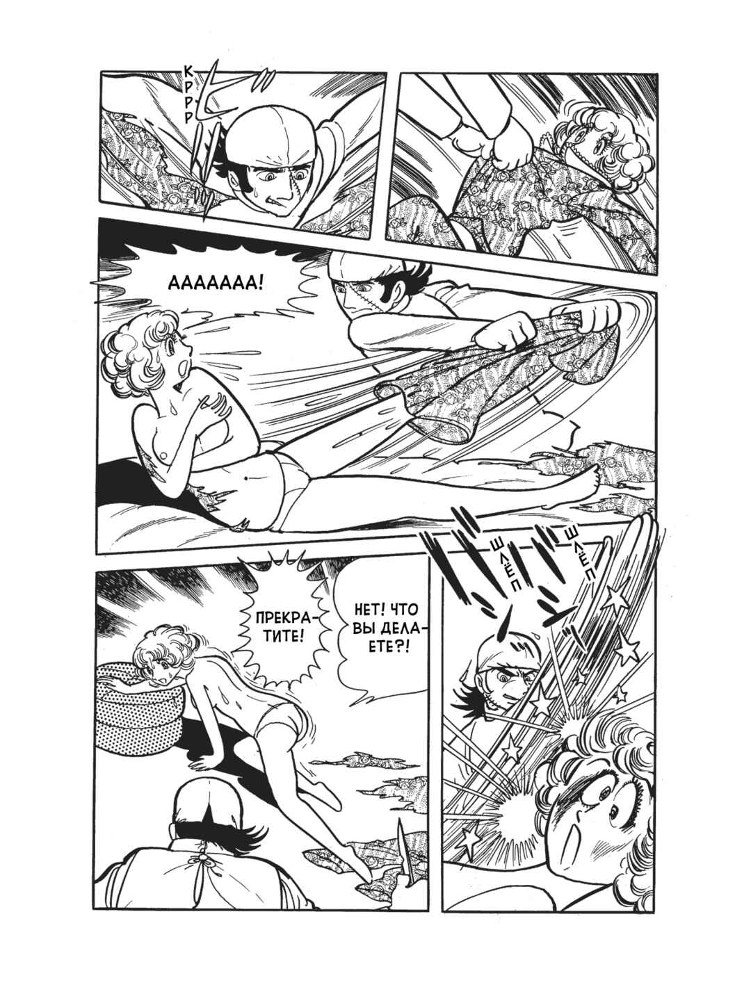 Black Jack Chapter 99 - Page 17