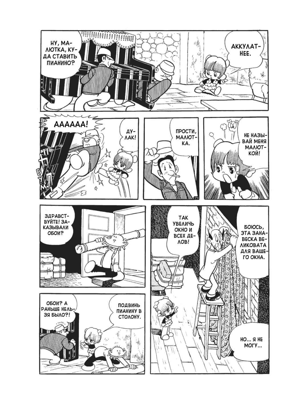 Black Jack Chapter 99 - Page 3