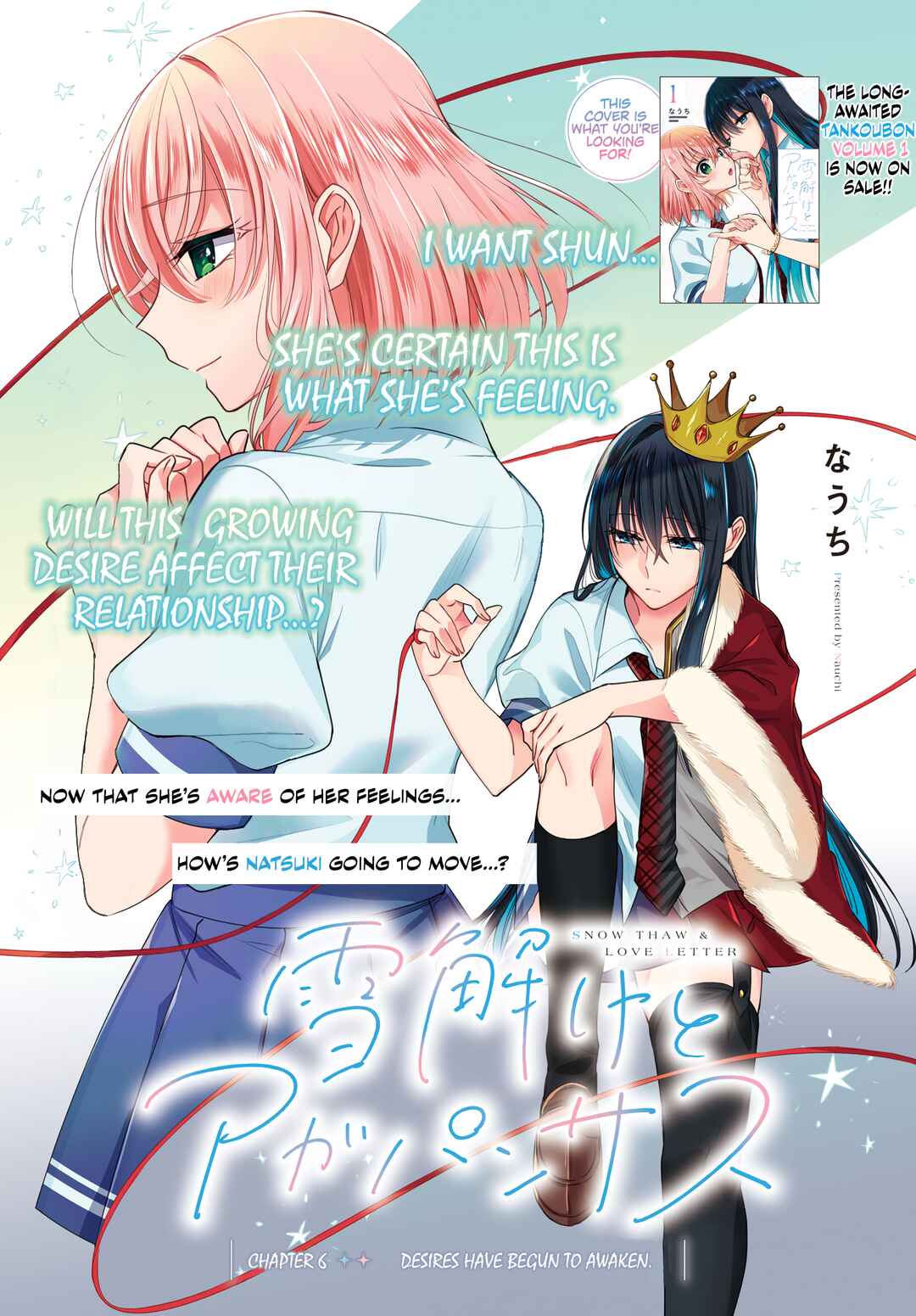 Yukidoke to Agapanthus Chapter 6 - Page 2
