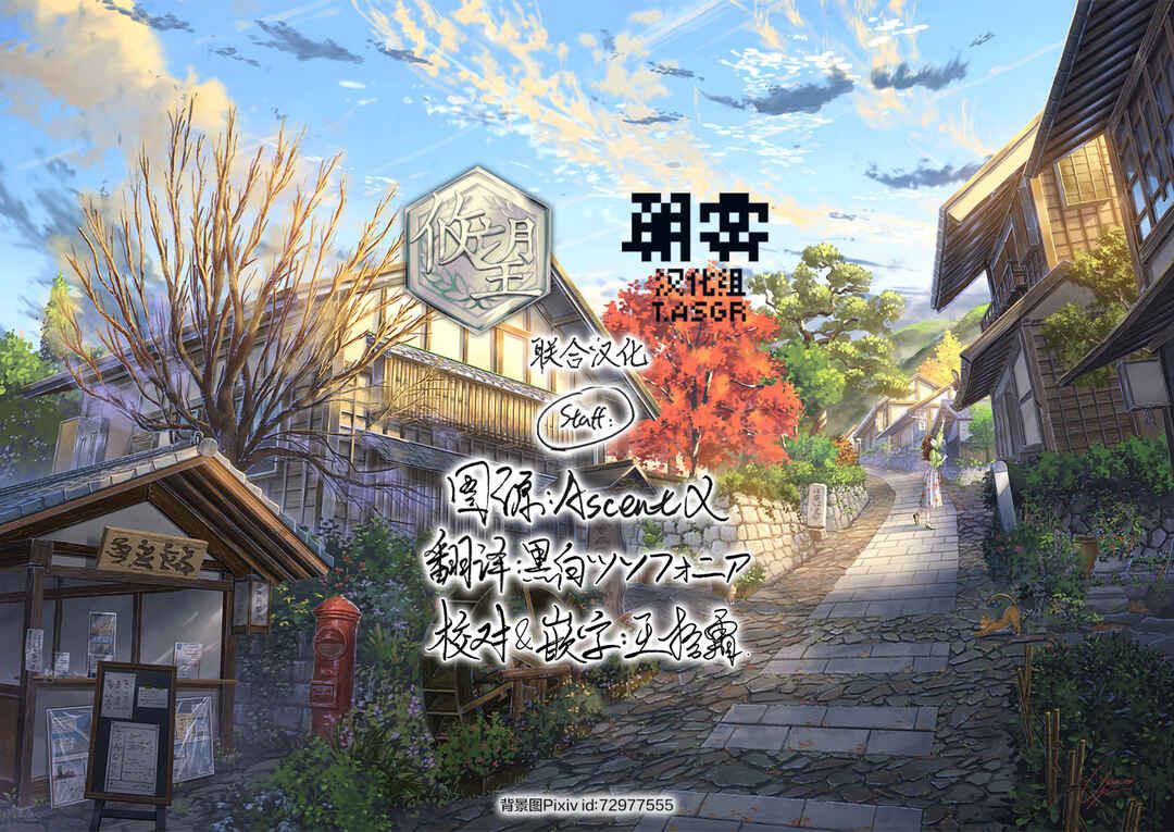 Sensei Nishii - Homura-sensei wa Tabun Motenai Chapter 15 - Page 20