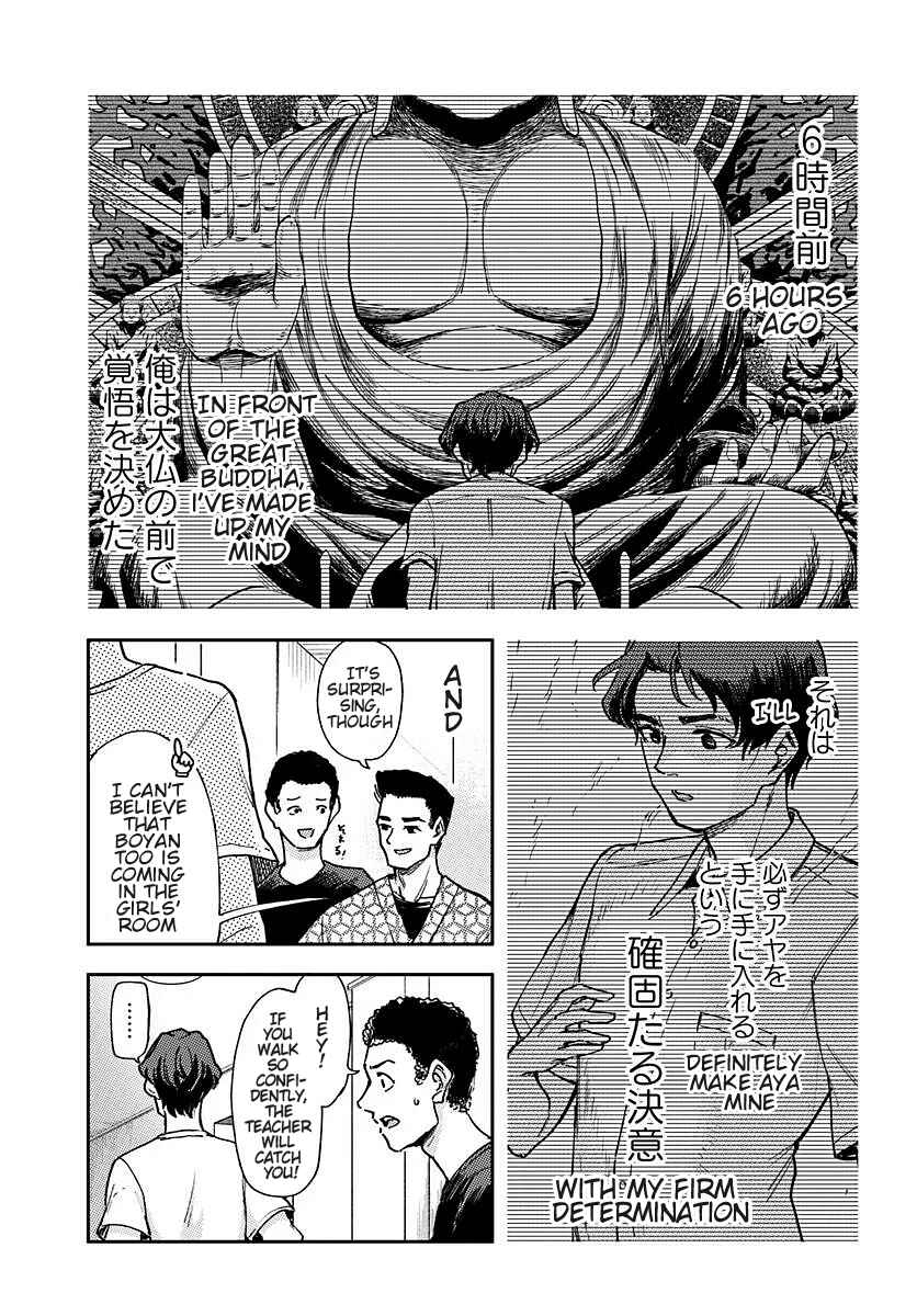 Kurasu de 2-banme ni Kawaii Boyish Osananajimi no Kanzen Kouryaku Shintaku Chato Chapter 2 - Page 1