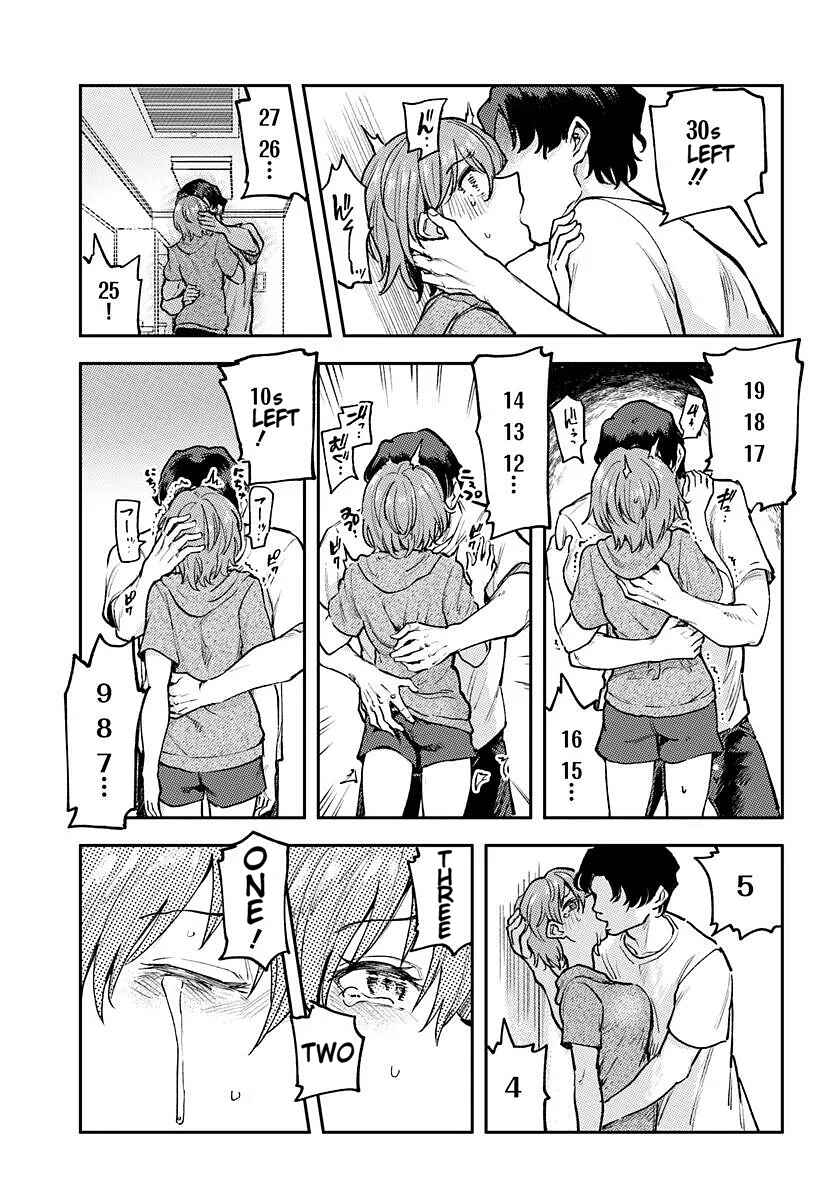 Kurasu de 2-banme ni Kawaii Boyish Osananajimi no Kanzen Kouryaku Shintaku Chato Chapter 2 - Page 17