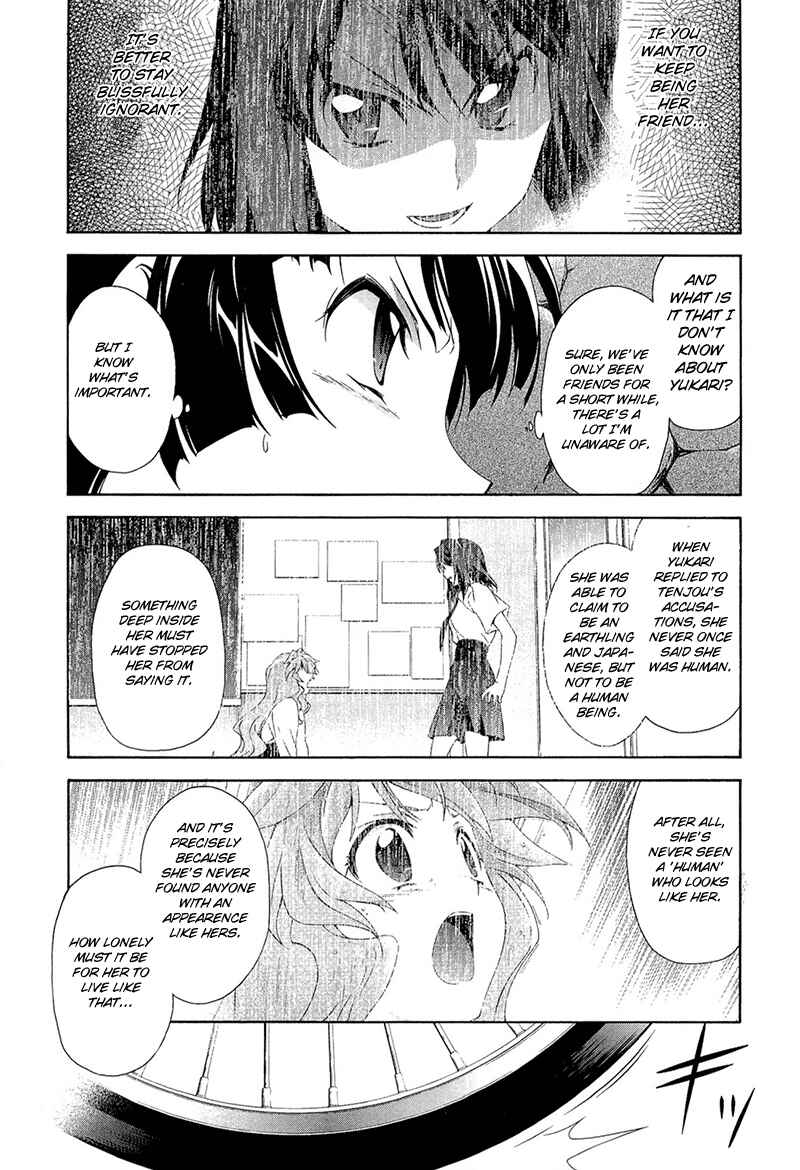 Murasakiiro no Qualia Chapter 2 - Page 24
