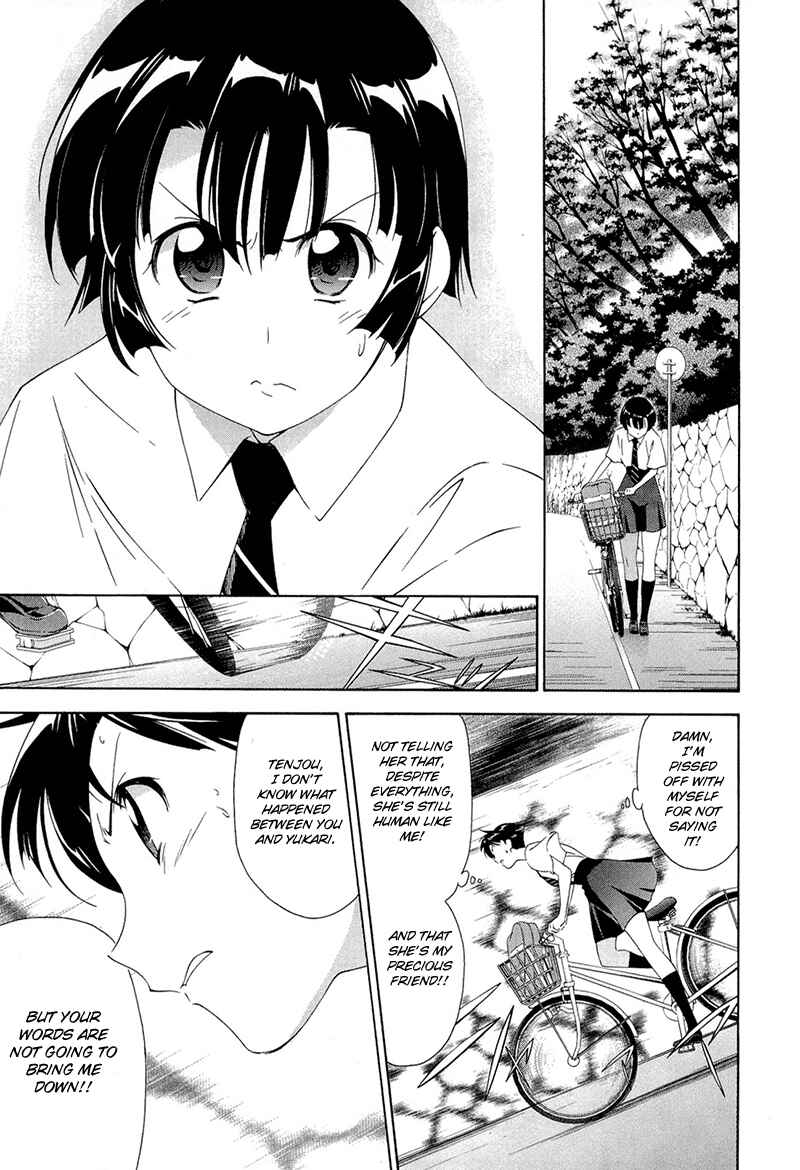 Murasakiiro no Qualia Chapter 2 - Page 25