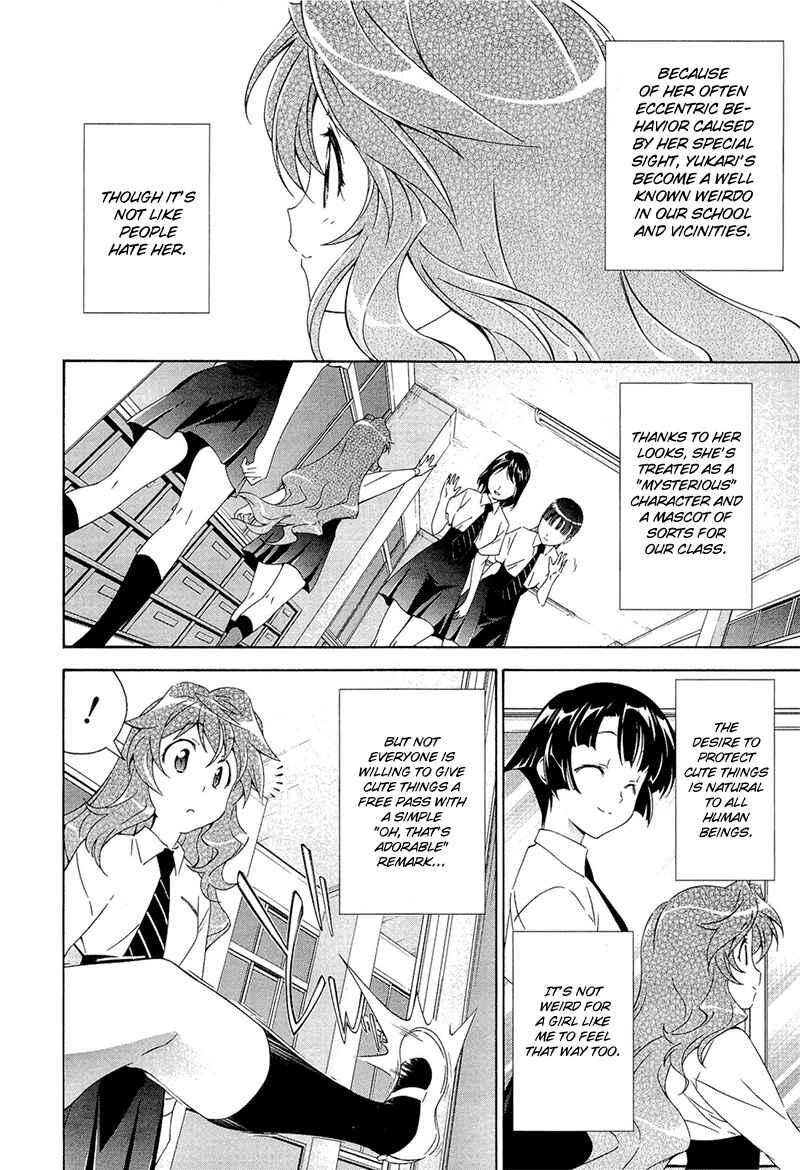Murasakiiro no Qualia Chapter 2 - Page 4