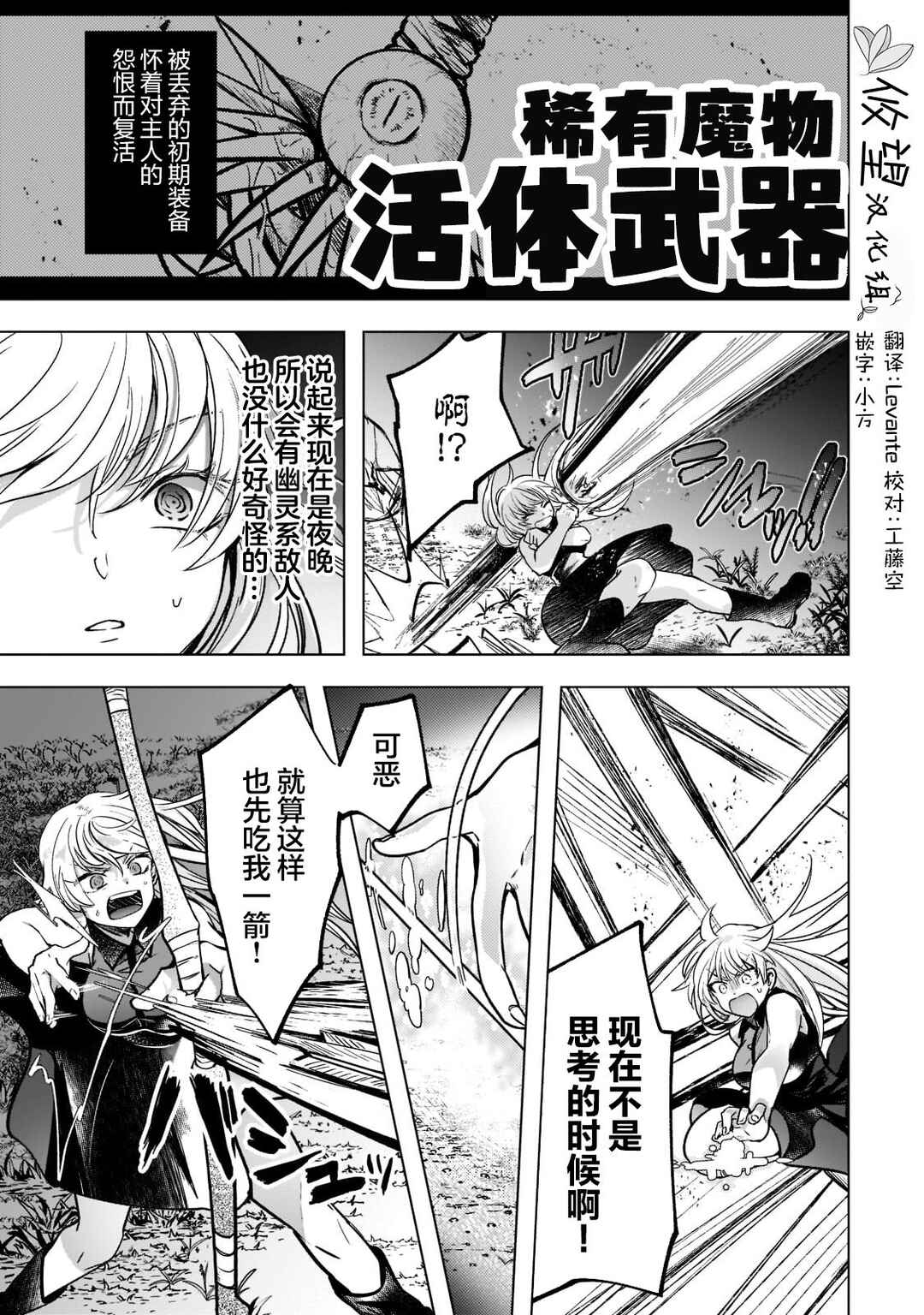 Blade Skill Online: Gomi Shokugyou de Saijaku Bukide Kuso Status no Ore, Itsunomanika "Last Boss" ni Nariagarimasu! Chapter 2 - Page 11