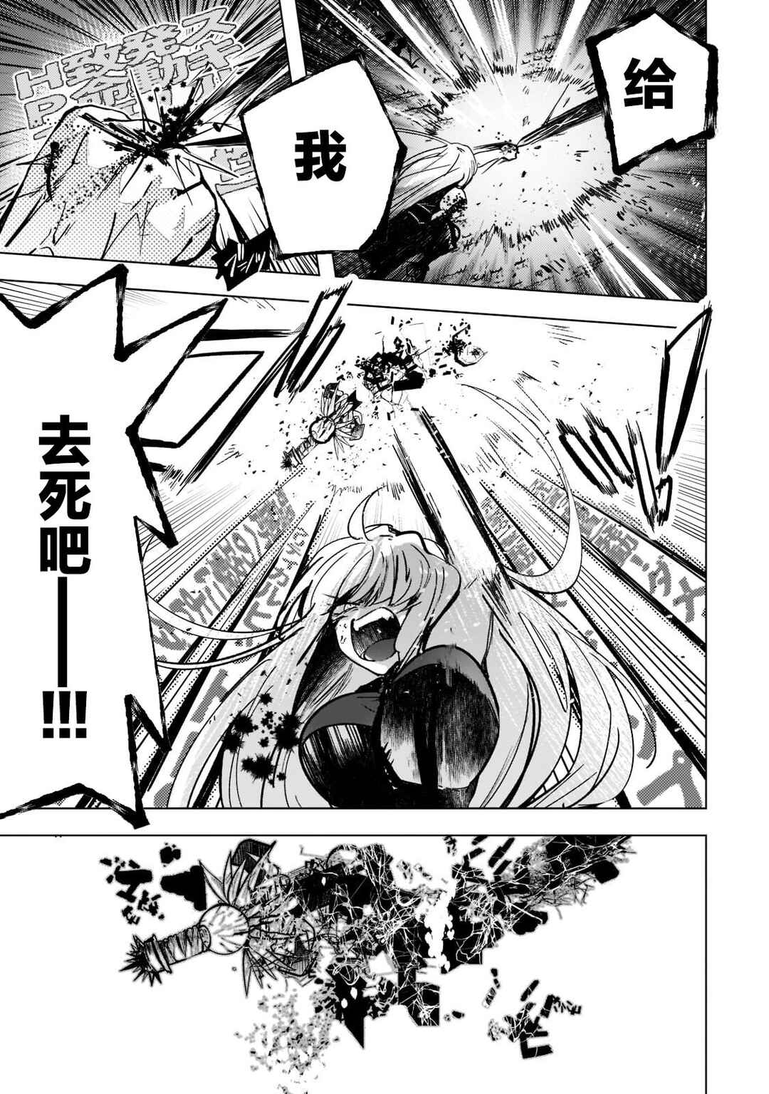 Blade Skill Online: Gomi Shokugyou de Saijaku Bukide Kuso Status no Ore, Itsunomanika "Last Boss" ni Nariagarimasu! Chapter 2 - Page 17