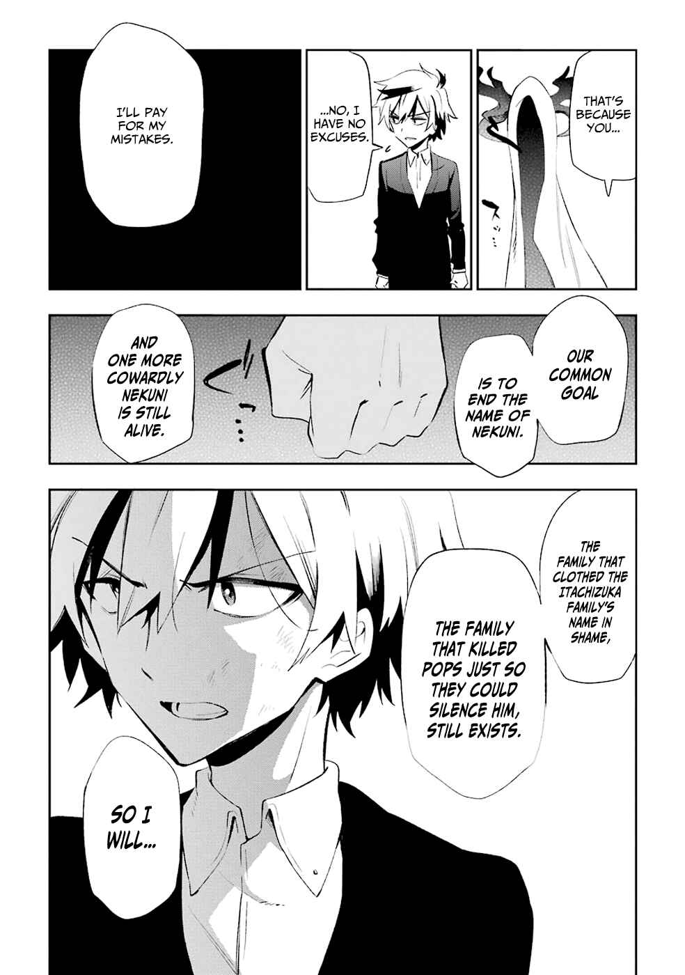 Urami Koi, Koi, Urami Koi Chapter 19 - Page 18