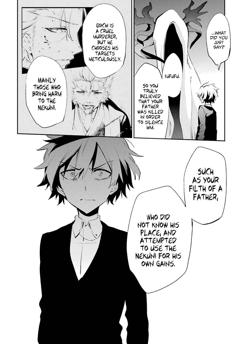 Urami Koi, Koi, Urami Koi Chapter 19 - Page 20