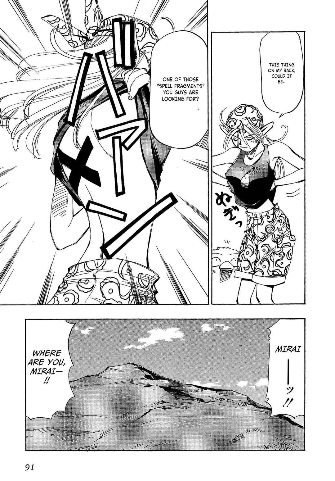 Those Who Hunt Elves Chapter 57 - Page 26