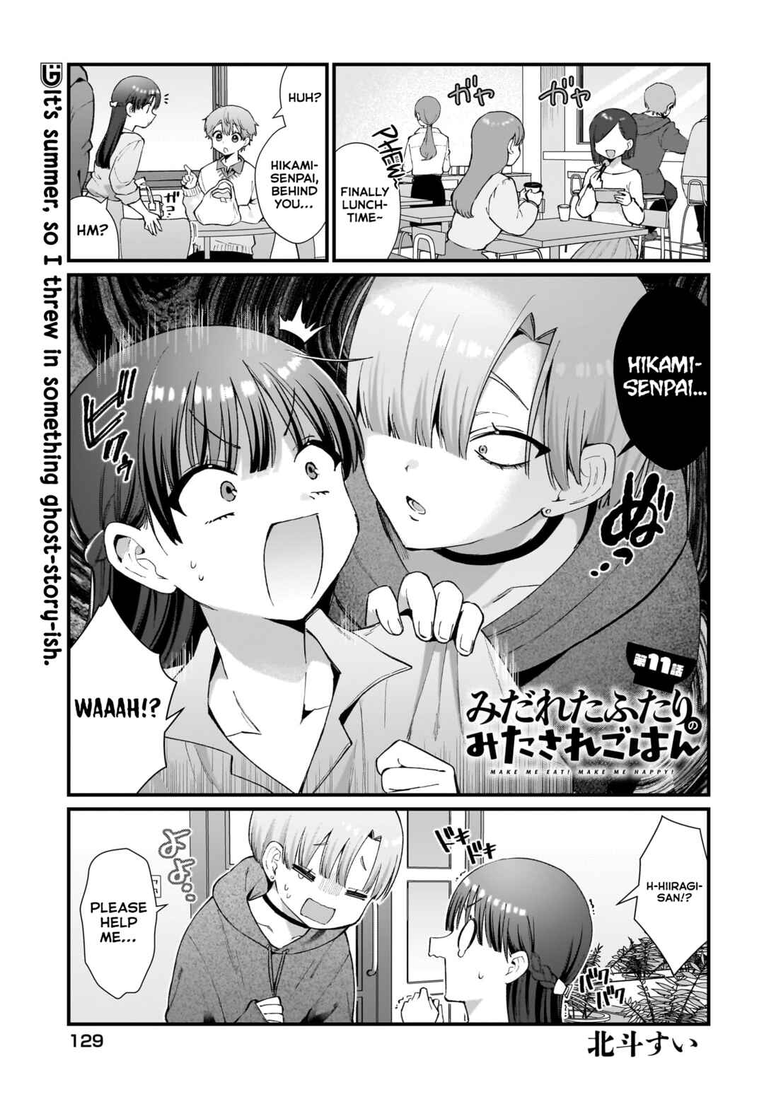 Midareta Futari no Mitasare Gohan Chapter 11 - Page 1
