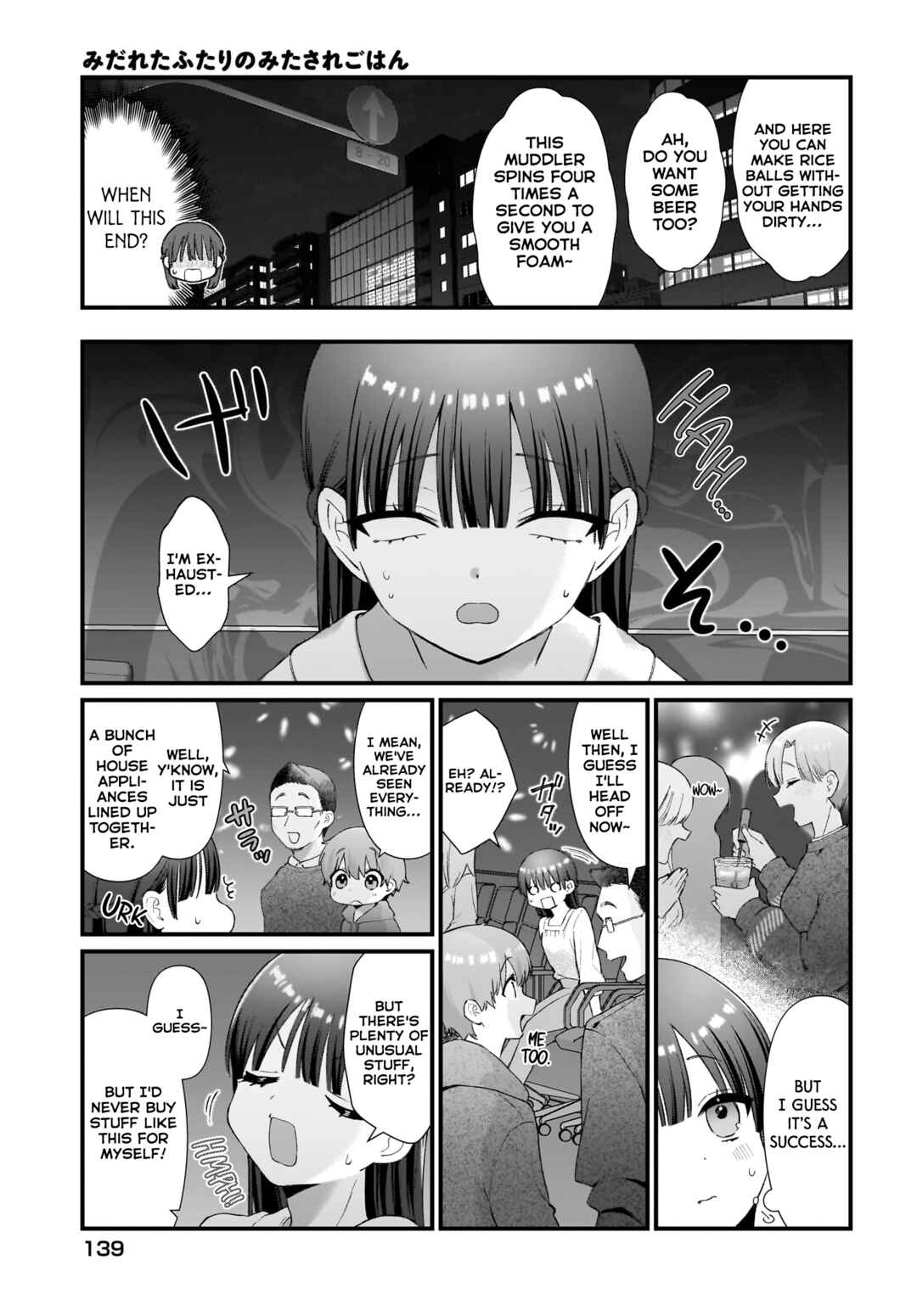 Midareta Futari no Mitasare Gohan Chapter 11 - Page 11