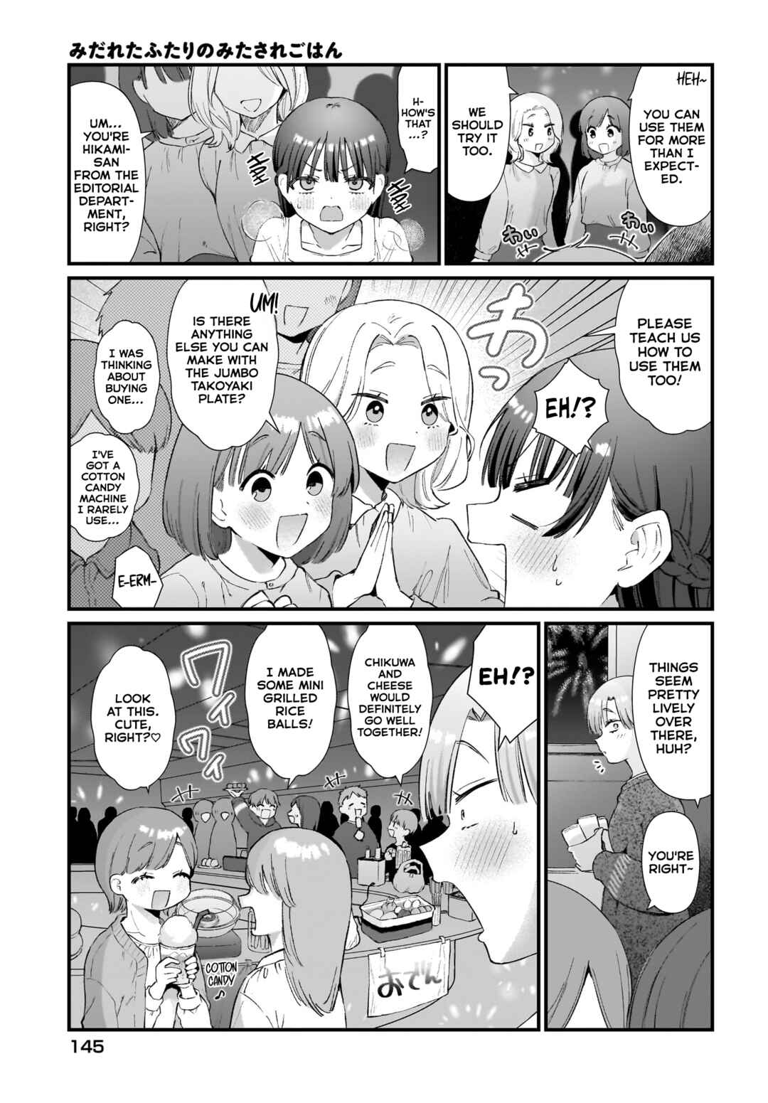 Midareta Futari no Mitasare Gohan Chapter 11 - Page 17