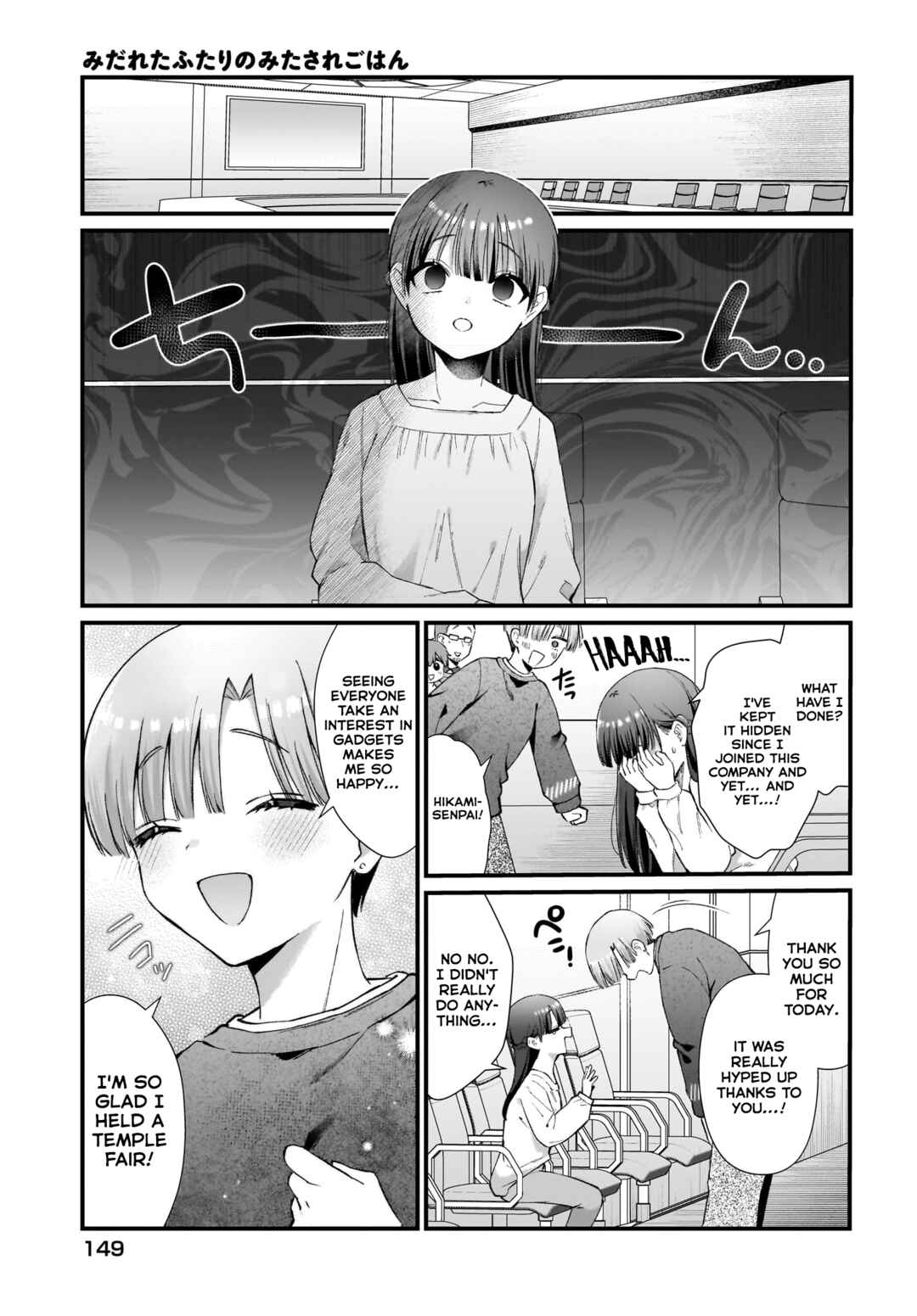 Midareta Futari no Mitasare Gohan Chapter 11 - Page 21