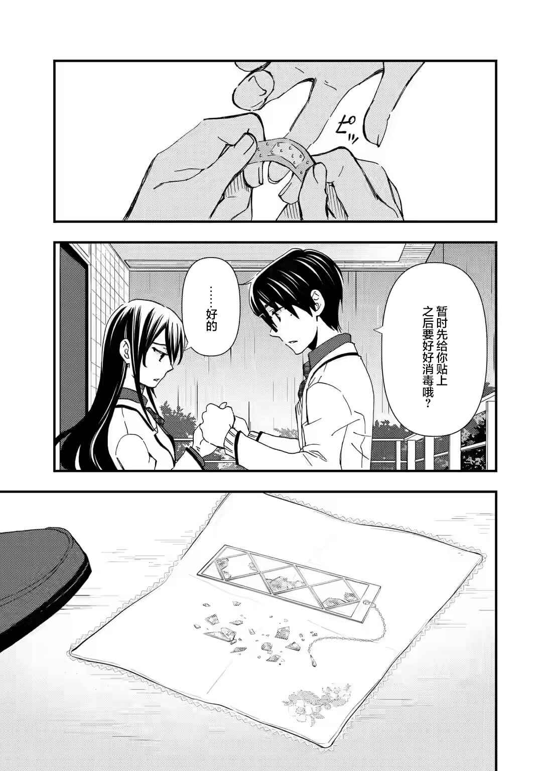 Ore wa Shiranai Uchi ni Gakkouichi no Bishoujo wo Kudoiteita Rashii: Baito-saki no Soudan Aite ni Ore no Omoibito no Hanashi wo Suru to Kanojo wa Nazeka Terehajimeru Chapter 14 - Page 1