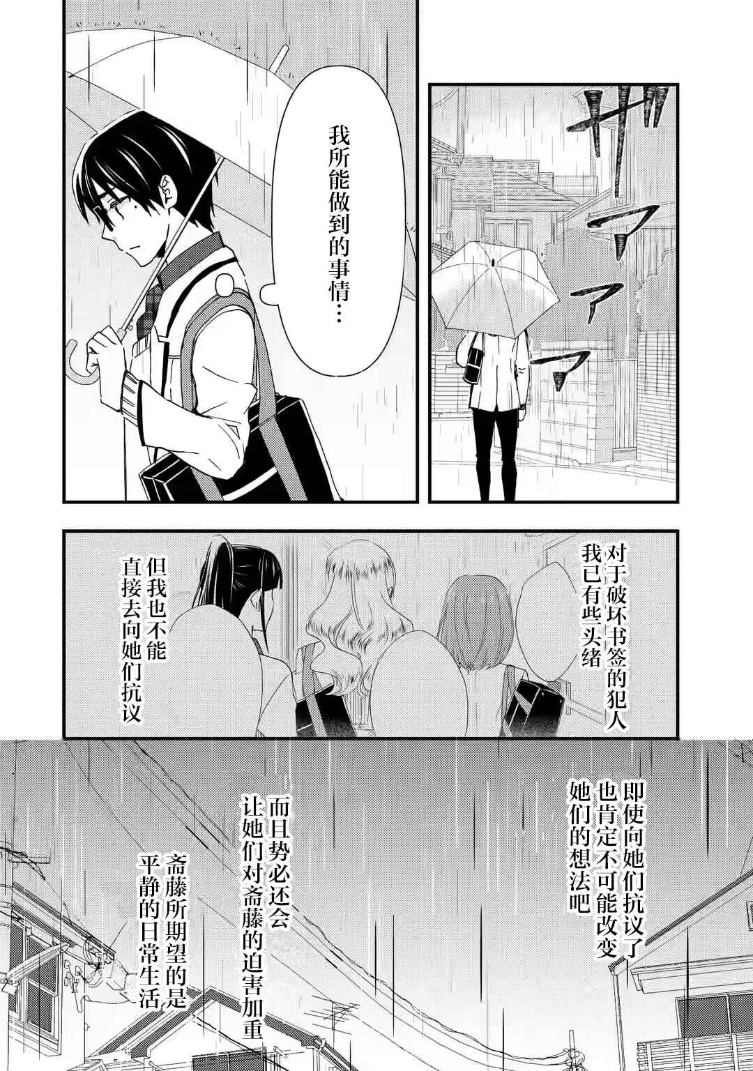 Ore wa Shiranai Uchi ni Gakkouichi no Bishoujo wo Kudoiteita Rashii: Baito-saki no Soudan Aite ni Ore no Omoibito no Hanashi wo Suru to Kanojo wa Nazeka Terehajimeru Chapter 14 - Page 10