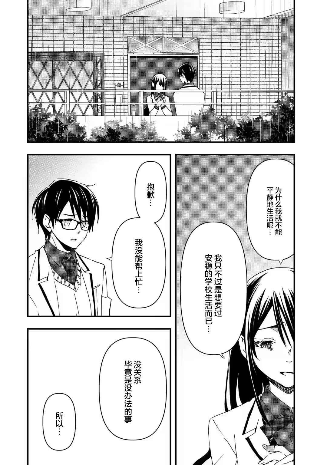 Ore wa Shiranai Uchi ni Gakkouichi no Bishoujo wo Kudoiteita Rashii: Baito-saki no Soudan Aite ni Ore no Omoibito no Hanashi wo Suru to Kanojo wa Nazeka Terehajimeru Chapter 14 - Page 2