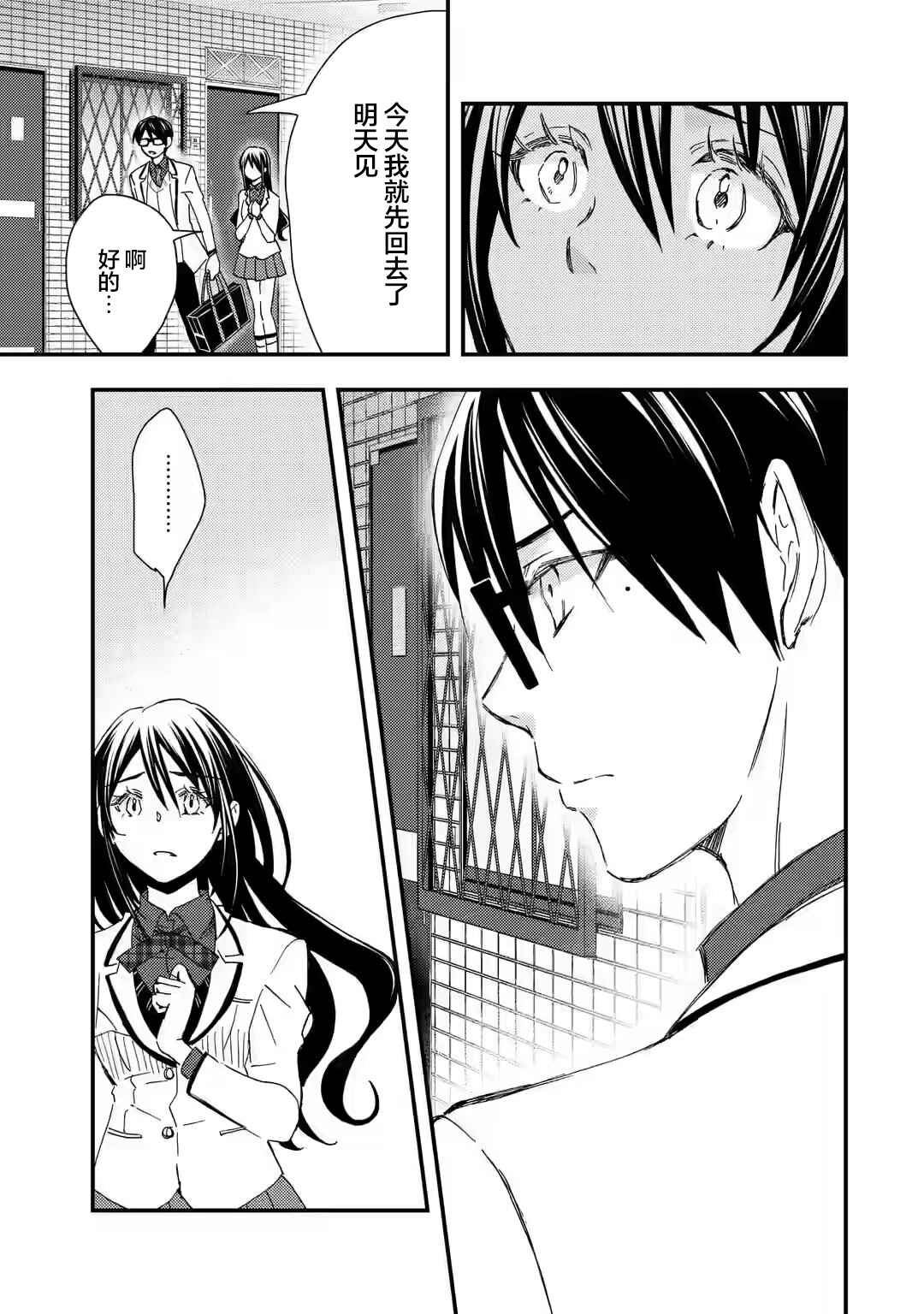 Ore wa Shiranai Uchi ni Gakkouichi no Bishoujo wo Kudoiteita Rashii: Baito-saki no Soudan Aite ni Ore no Omoibito no Hanashi wo Suru to Kanojo wa Nazeka Terehajimeru Chapter 14 - Page 5