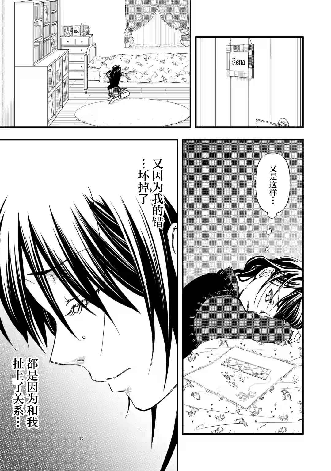Ore wa Shiranai Uchi ni Gakkouichi no Bishoujo wo Kudoiteita Rashii: Baito-saki no Soudan Aite ni Ore no Omoibito no Hanashi wo Suru to Kanojo wa Nazeka Terehajimeru Chapter 14 - Page 7