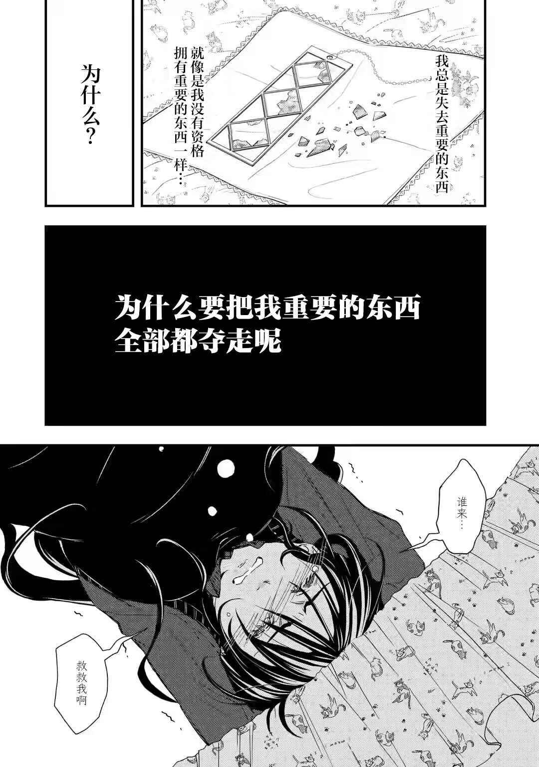 Ore wa Shiranai Uchi ni Gakkouichi no Bishoujo wo Kudoiteita Rashii: Baito-saki no Soudan Aite ni Ore no Omoibito no Hanashi wo Suru to Kanojo wa Nazeka Terehajimeru Chapter 14 - Page 8