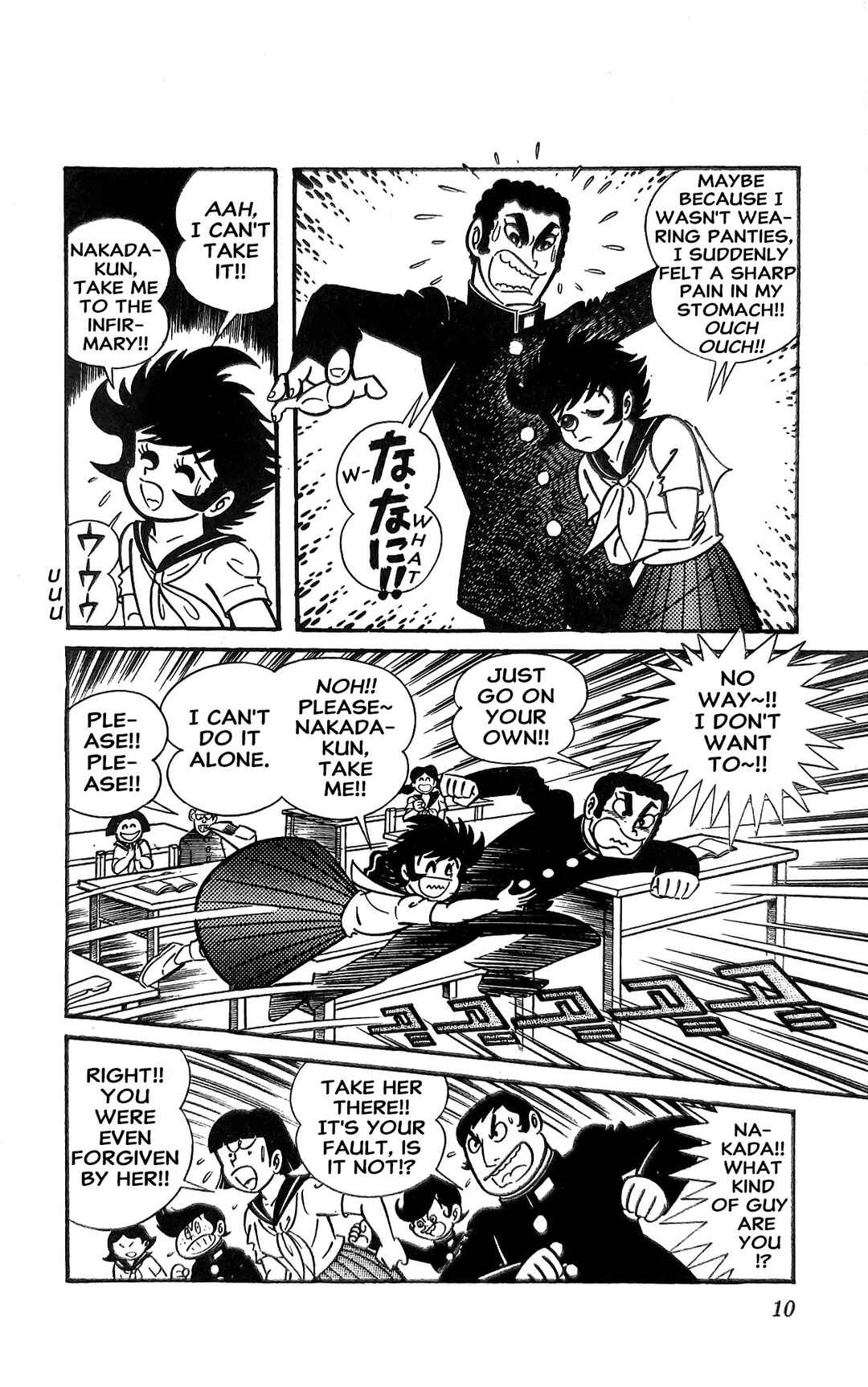 I Am Sukeban Chapter 17 - Page 17
