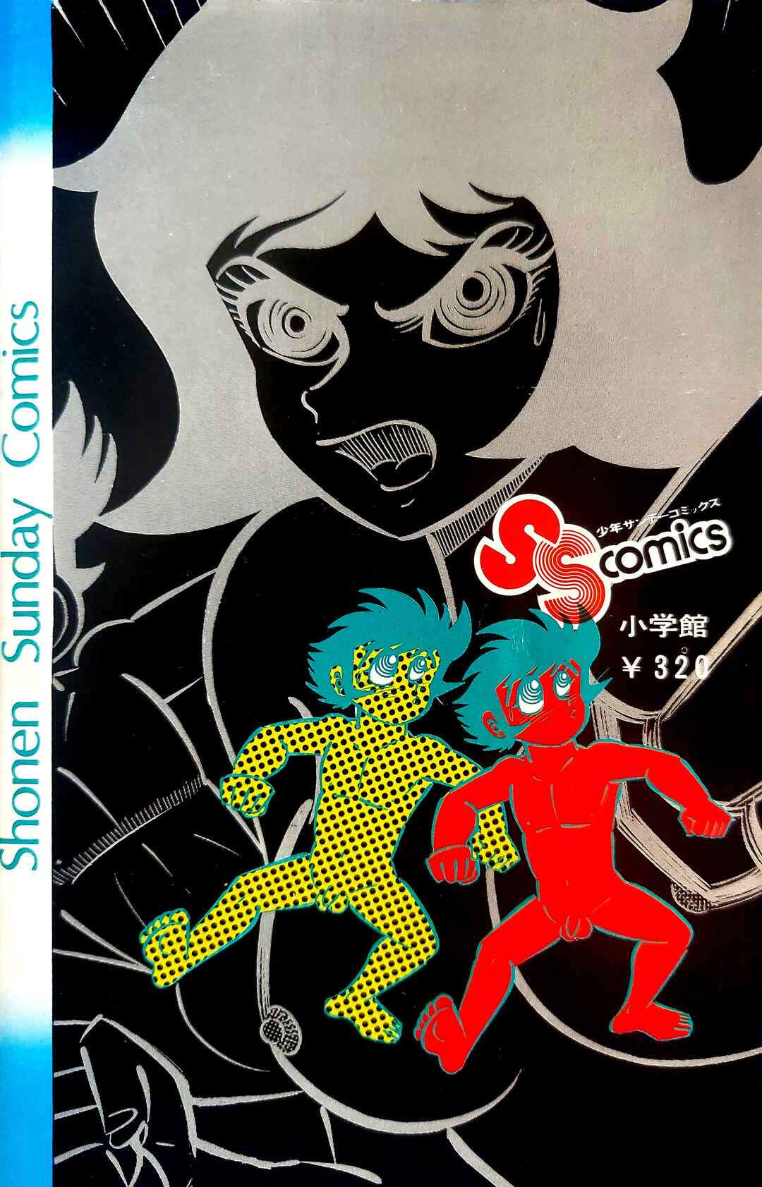 I Am Sukeban Chapter 17 - Page 3